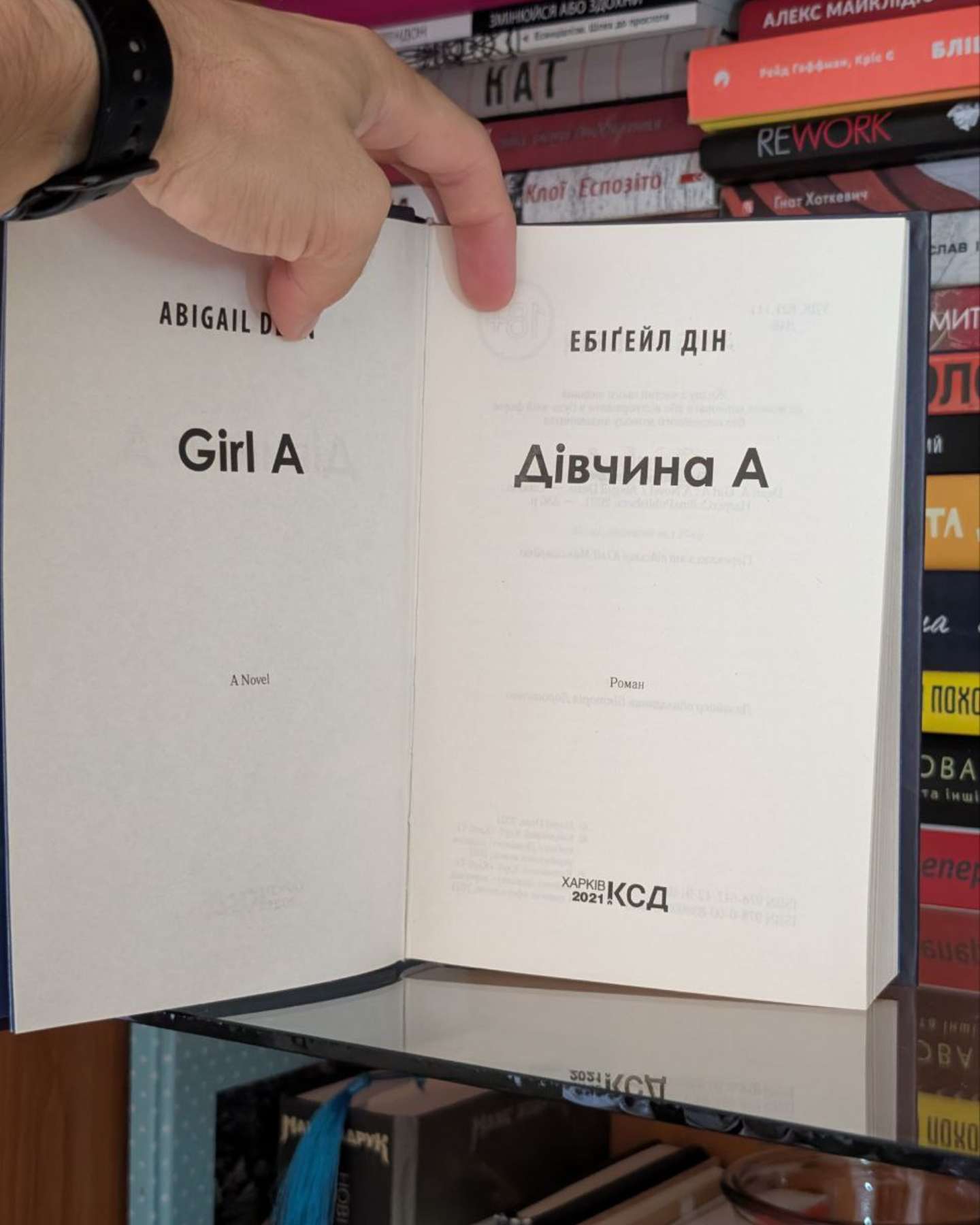 Дівчина А-Ебігейл Дін