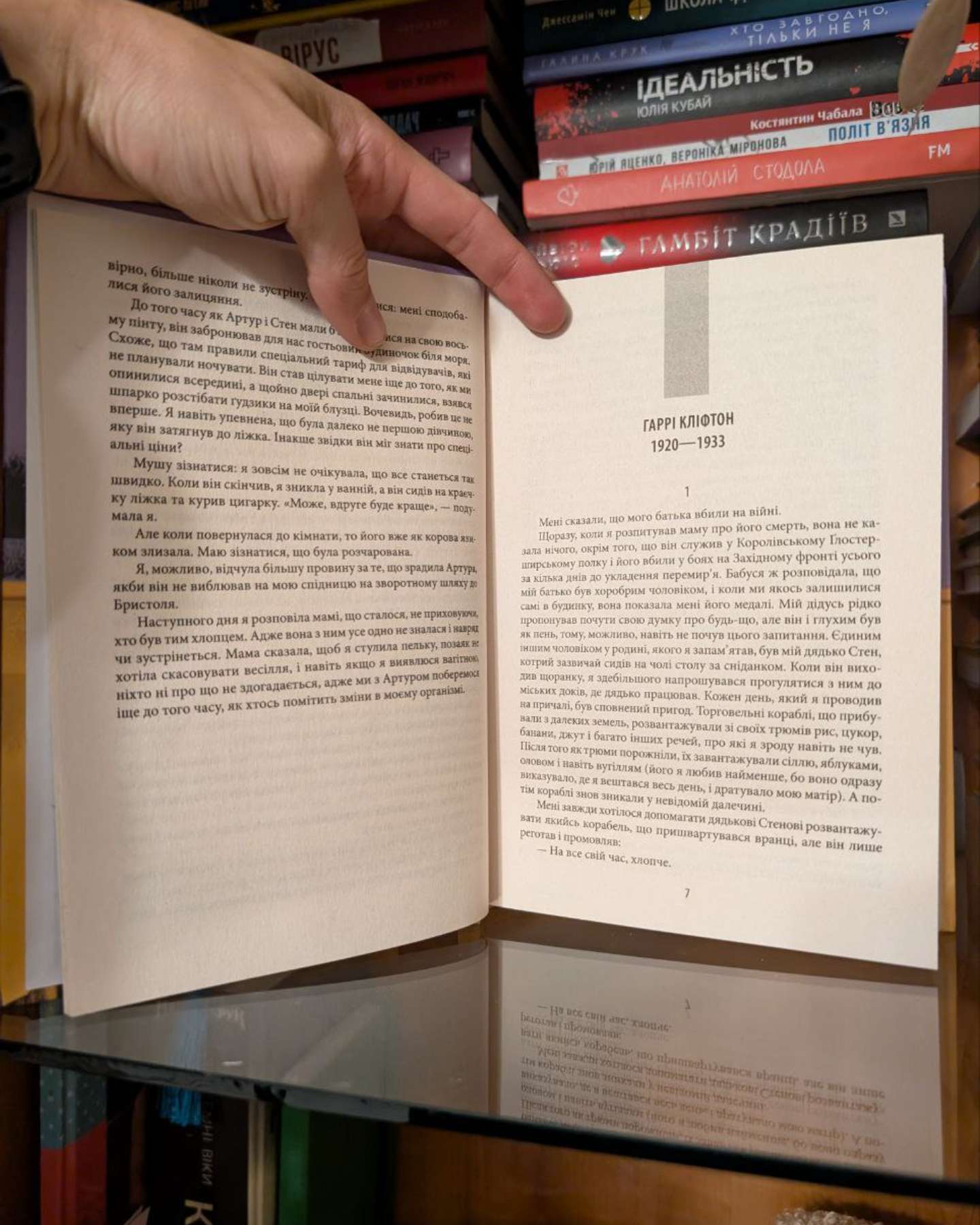 Хроніки Кліфтона. Книга 1. Лише час підкаже-Джеффрі Говард Арчер