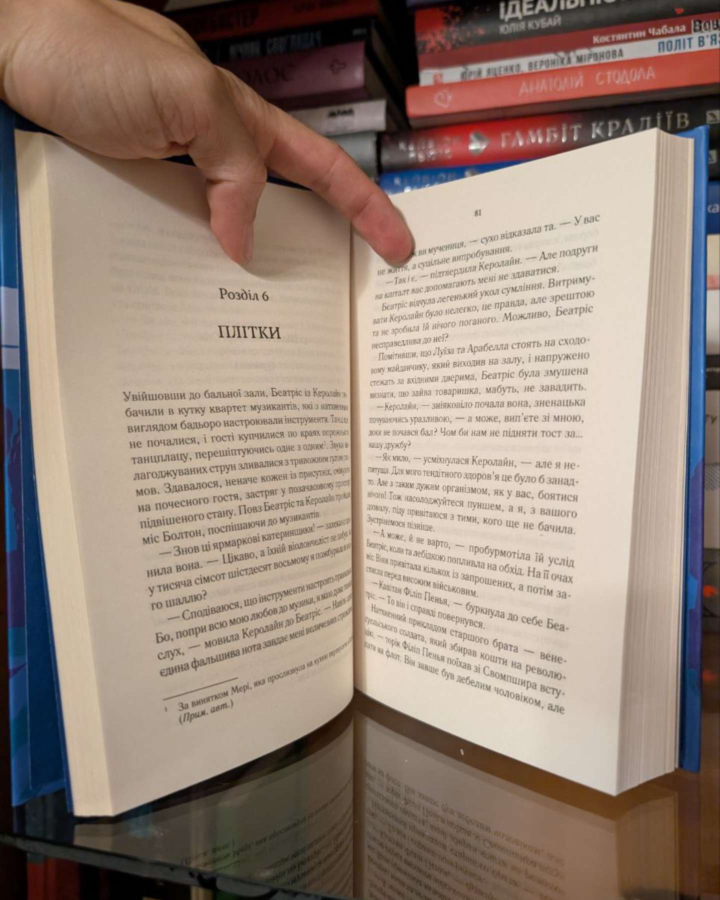 Убивство за етикетом-Джулія Сілз