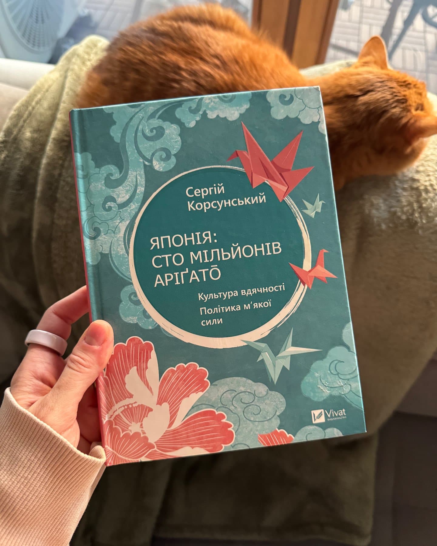 Японія: сто мільйонів аріґато-Сергій Корсунський