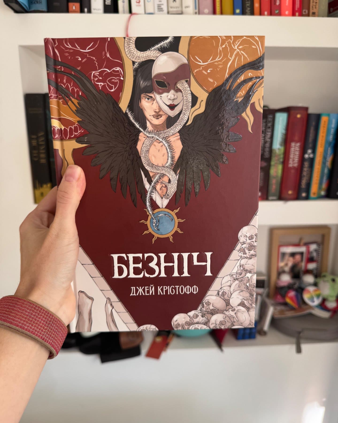 Безніч-Джей Крістофф