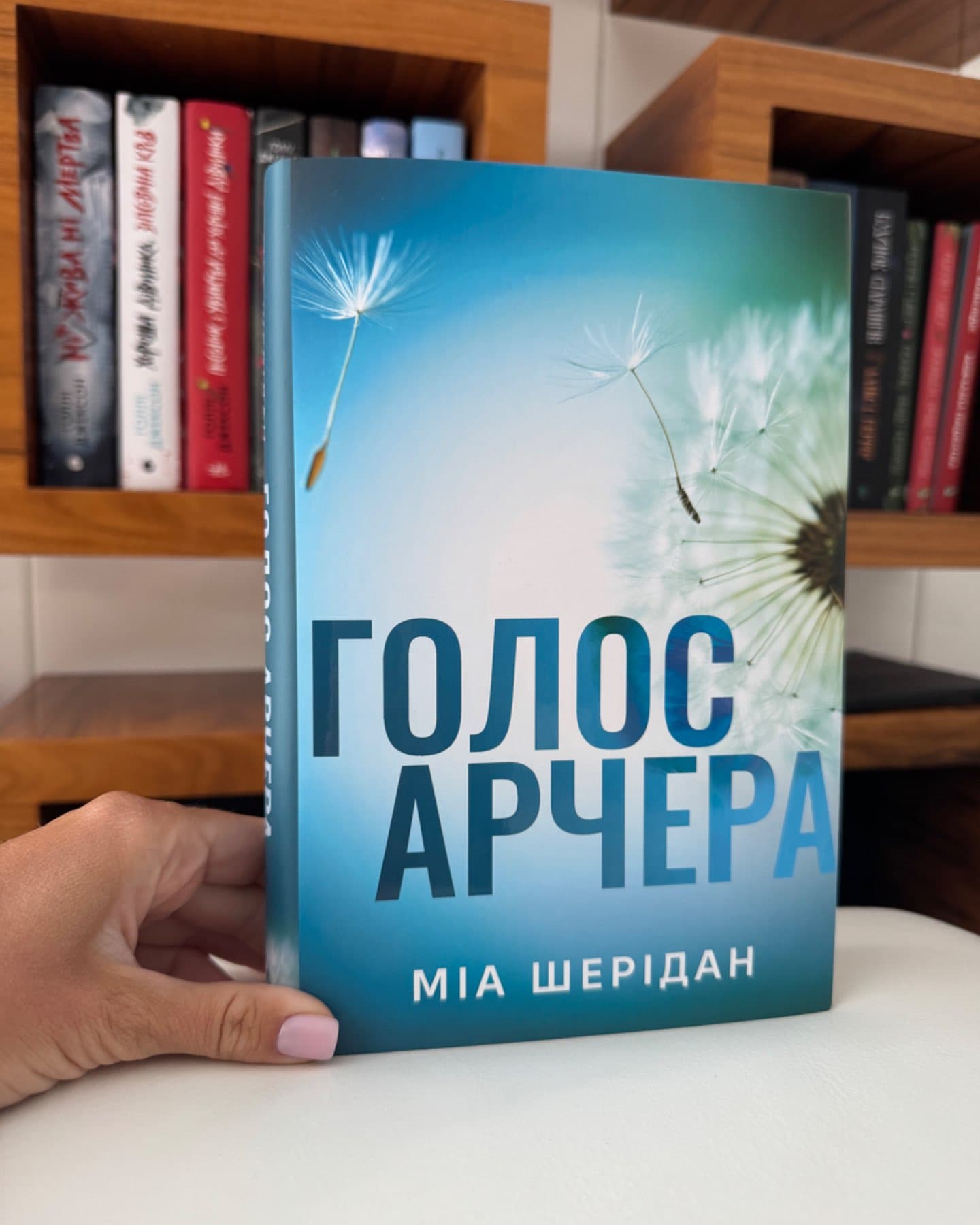 Голос Арчера-Мія Шерідан