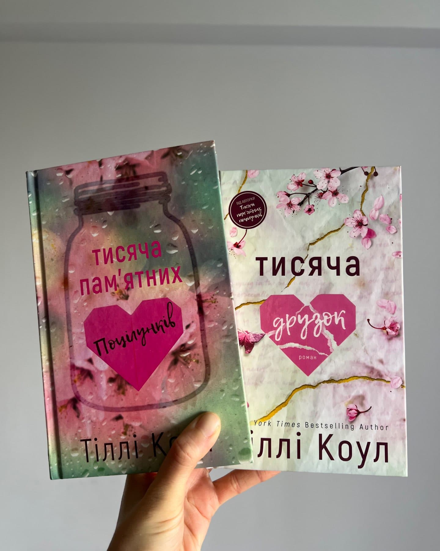 Тисяча пам'ятних поцілунків, Тисяча друзок-Тіллі Коул