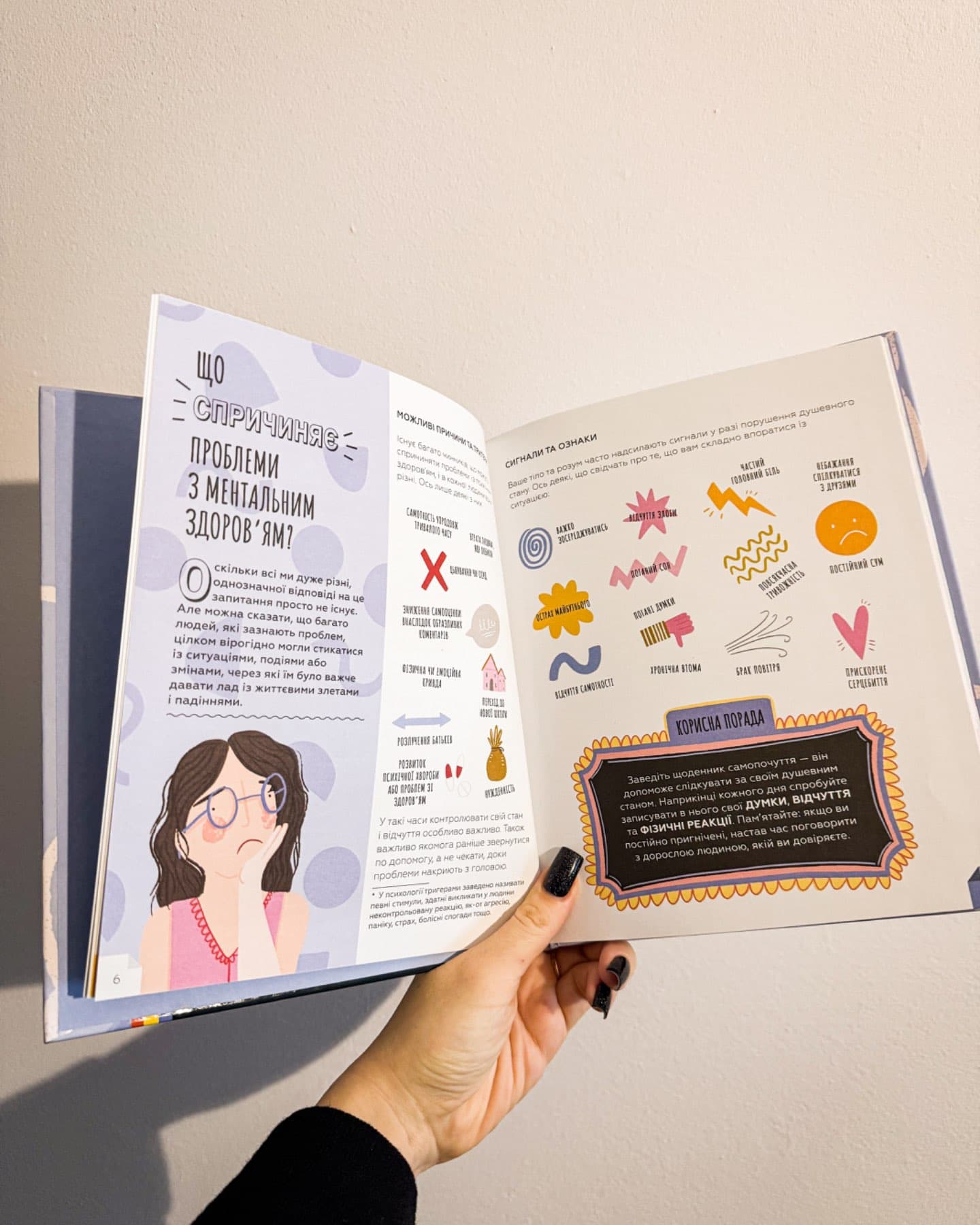 Це ОК якщо не все ОК-Тіна Рей