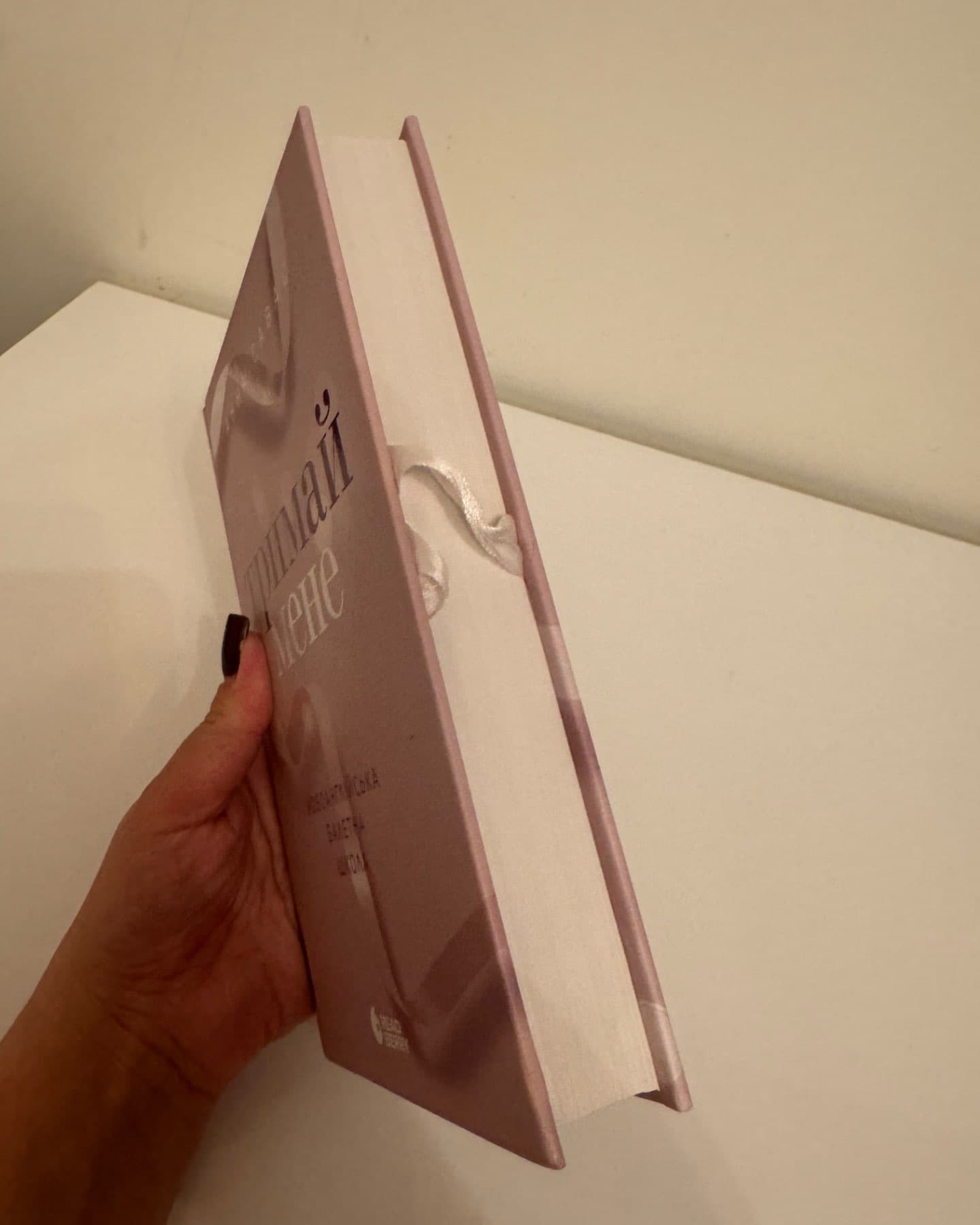 Тримай мене. Новоанглійська балетна школа-Анна Савас