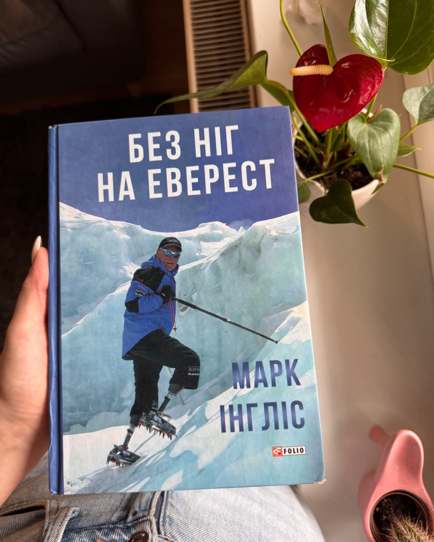 Без ніг на Еверест-Марк Інгліс