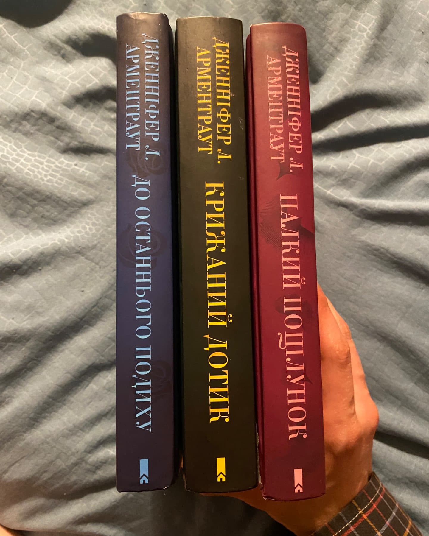 Палкий поцілунок. Книга 1, Крижаний дотик. Книга 2, До останнього подиху. Книга 3-Дженніфер Л. Арментраут