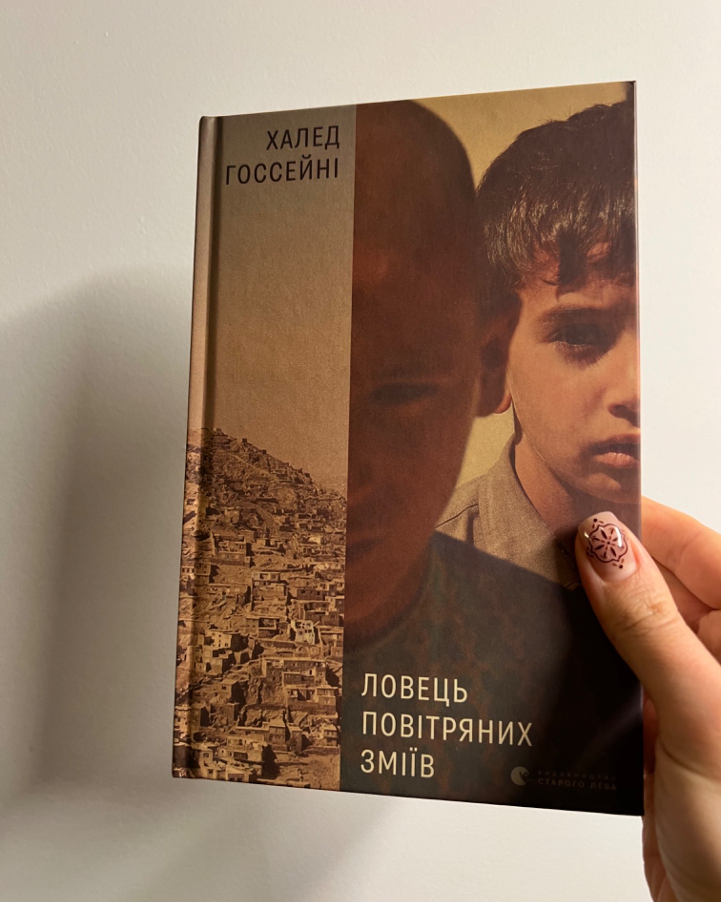 Ловець повітряних зміїв-Халед Госсейні