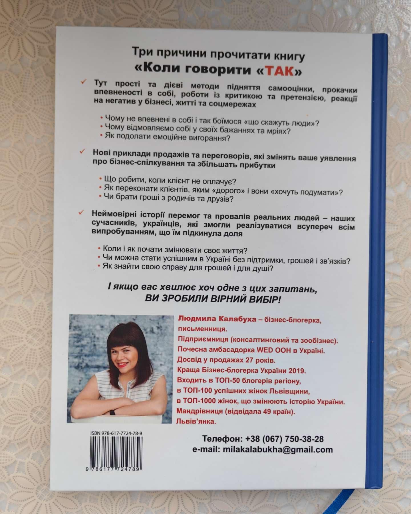 Комплект книг по бізнесу і особистісному розвитку-Людмила Калабуха