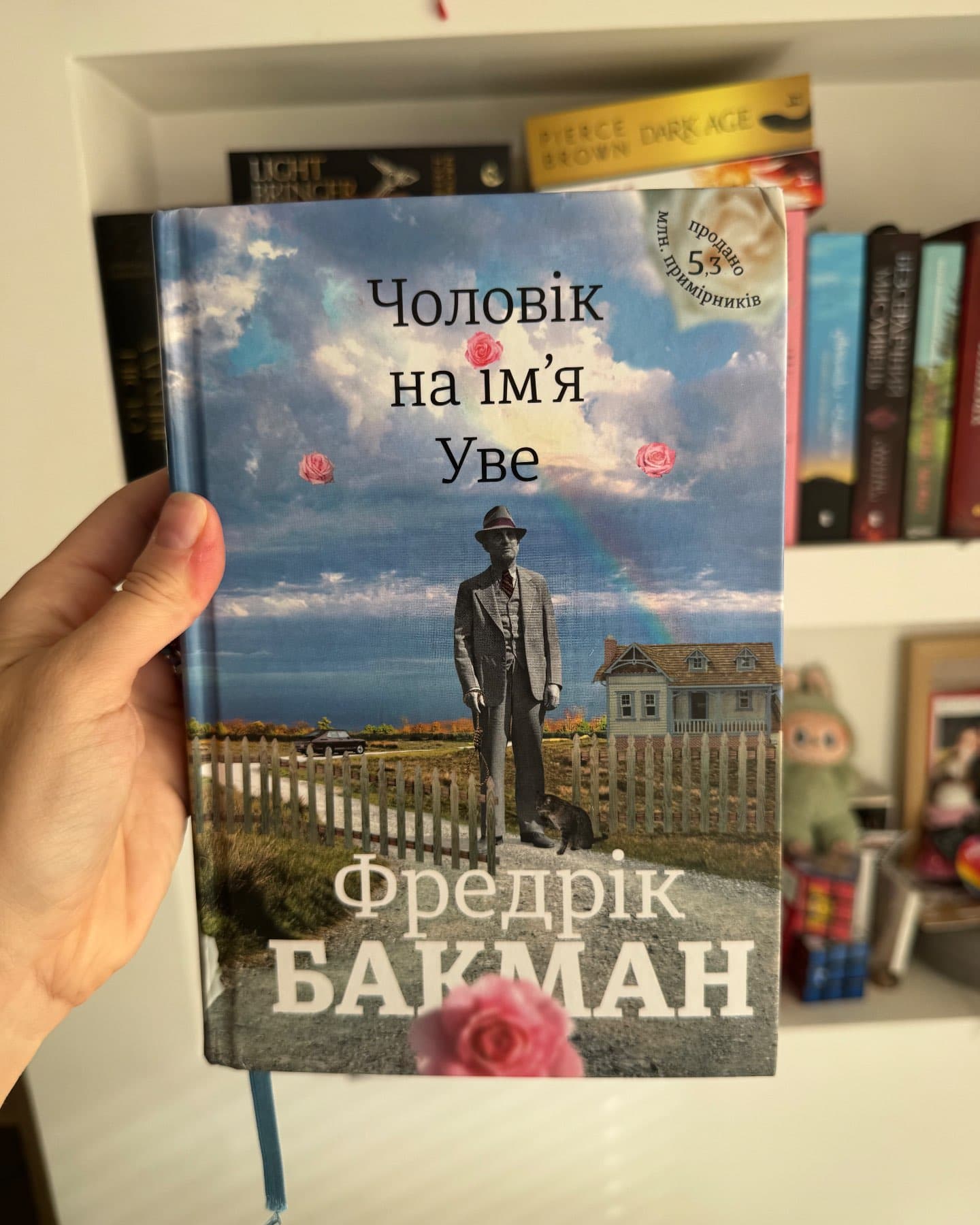 Чоловік на ім'я Уве-Фредрік Бакман