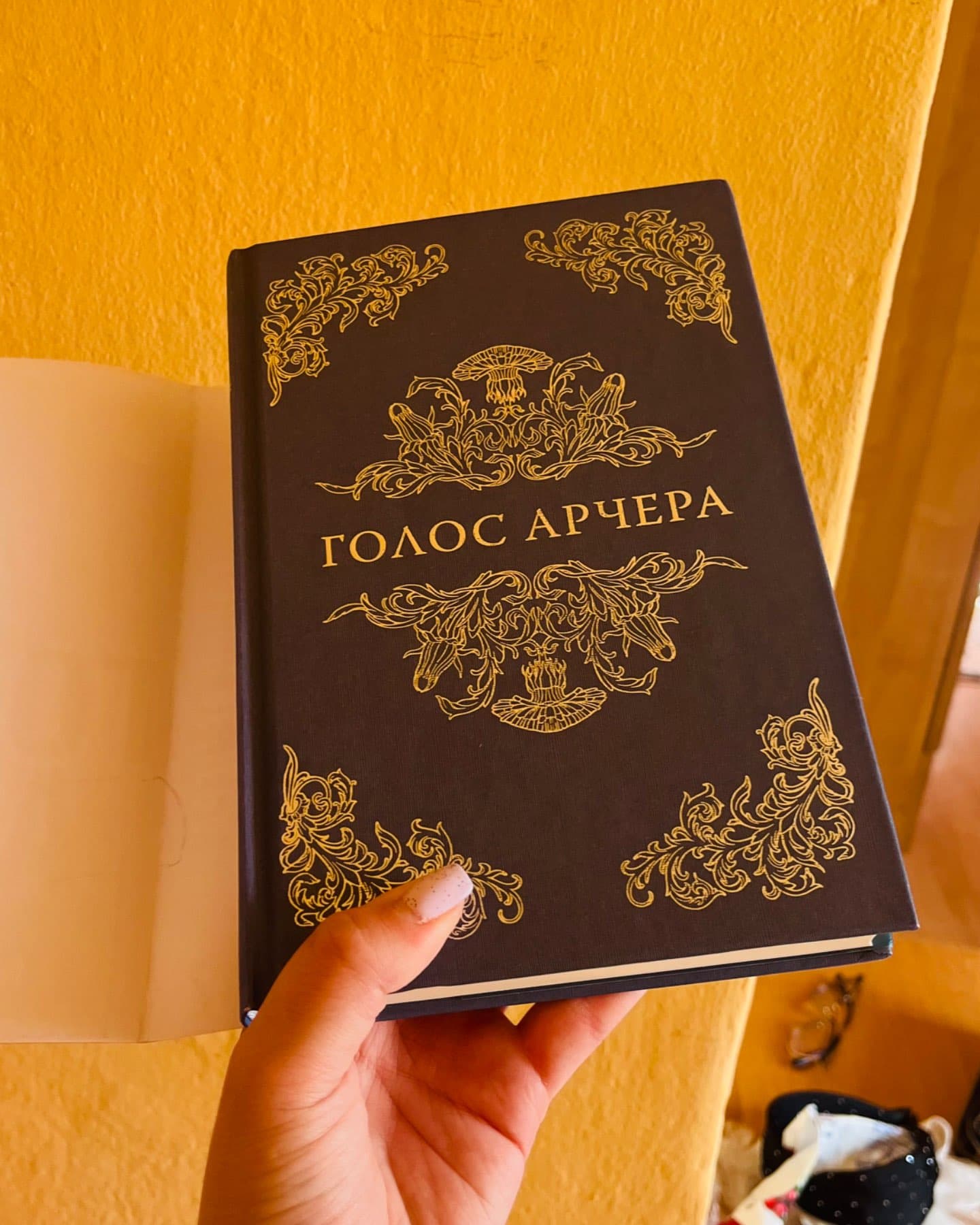 Голос Арчера-Мія Шерідан