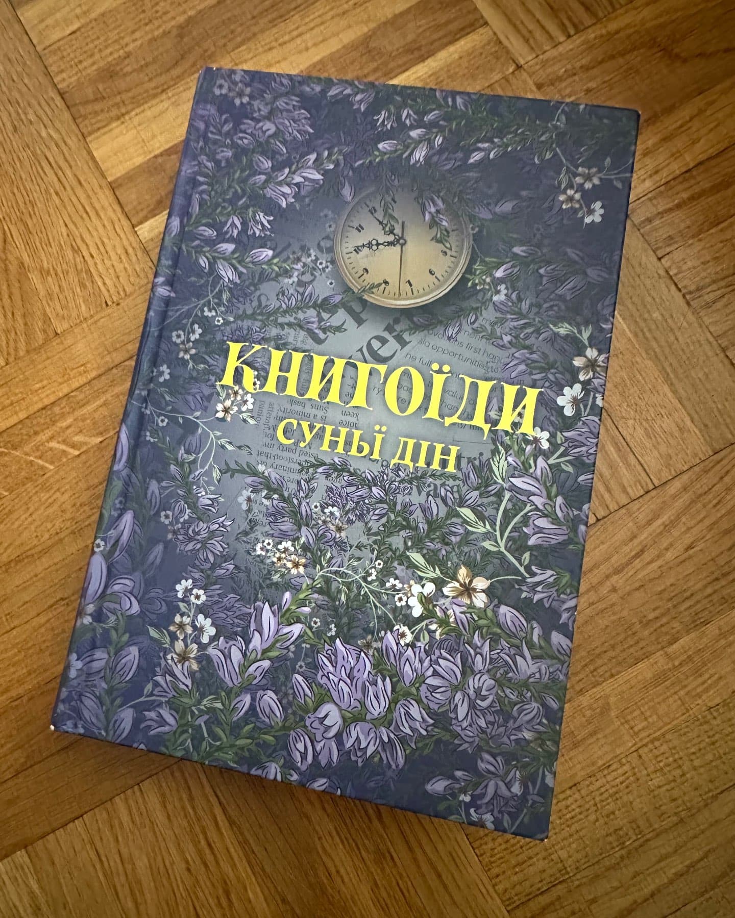 Книгоїди-Суньї Дін