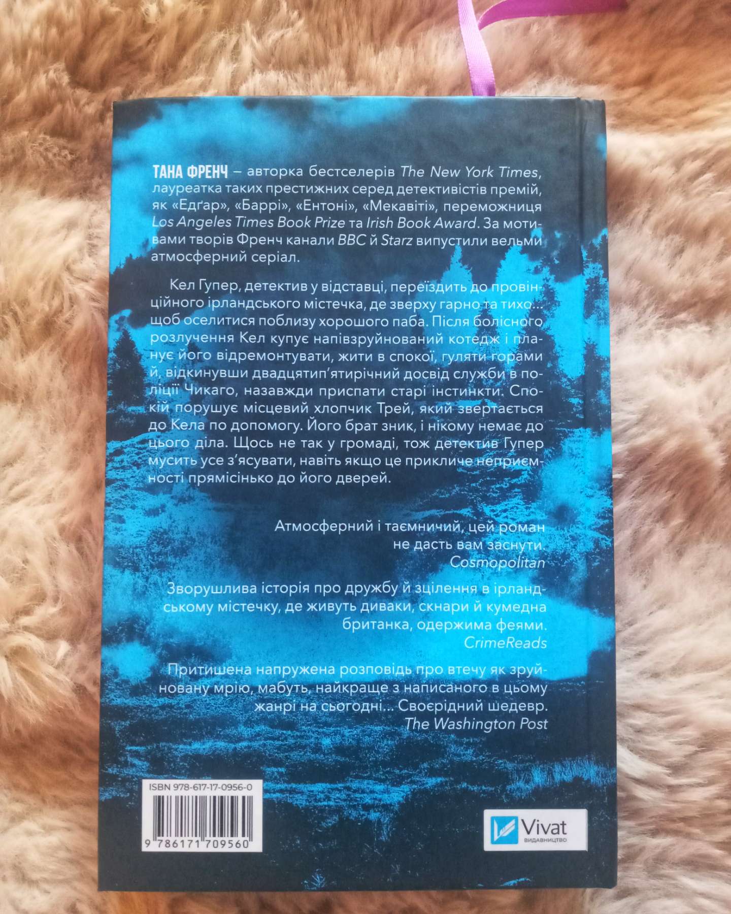 "Шукач"-Тана Френч