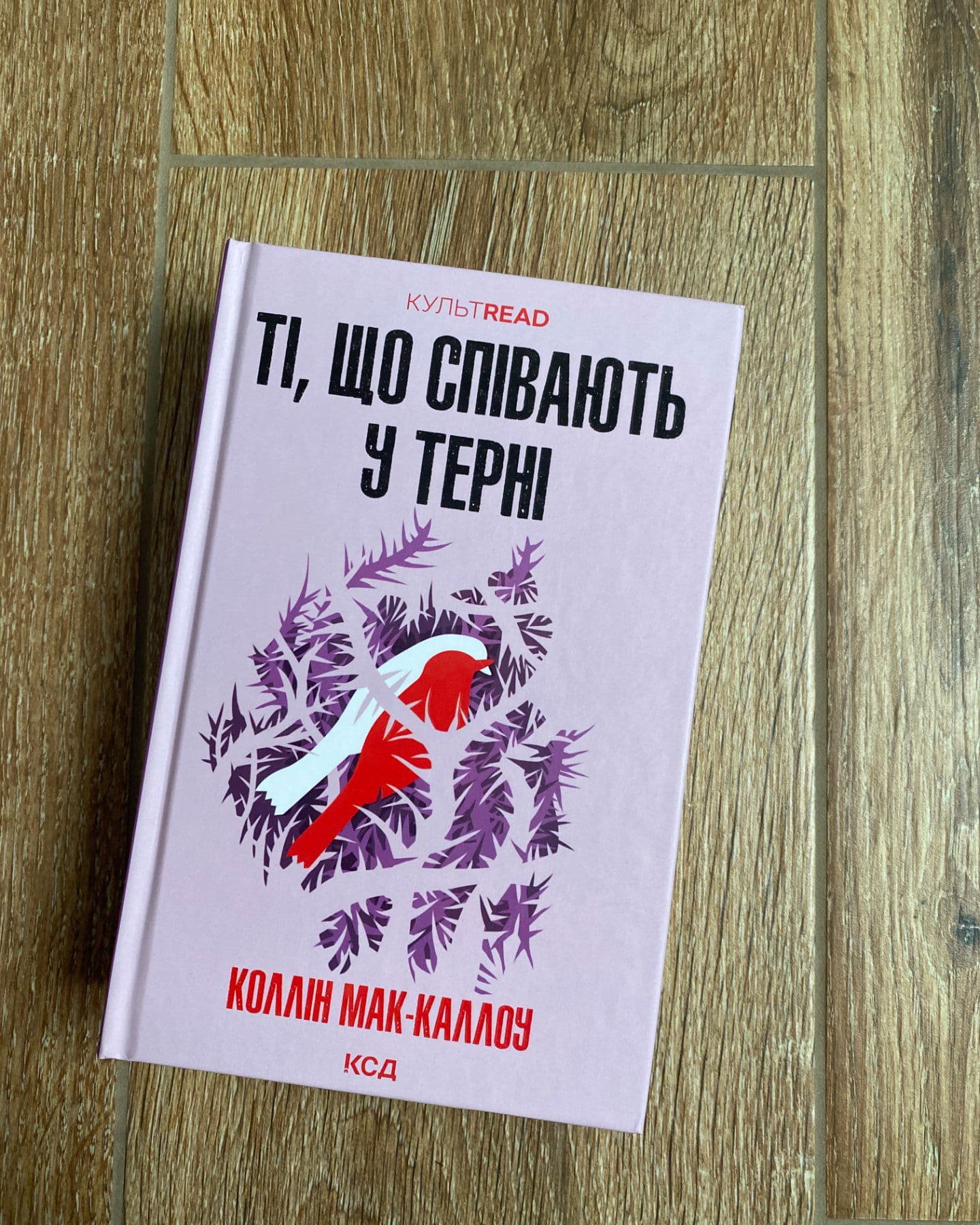 Ті, що співають у терні-Коллін Мак-Каллоу