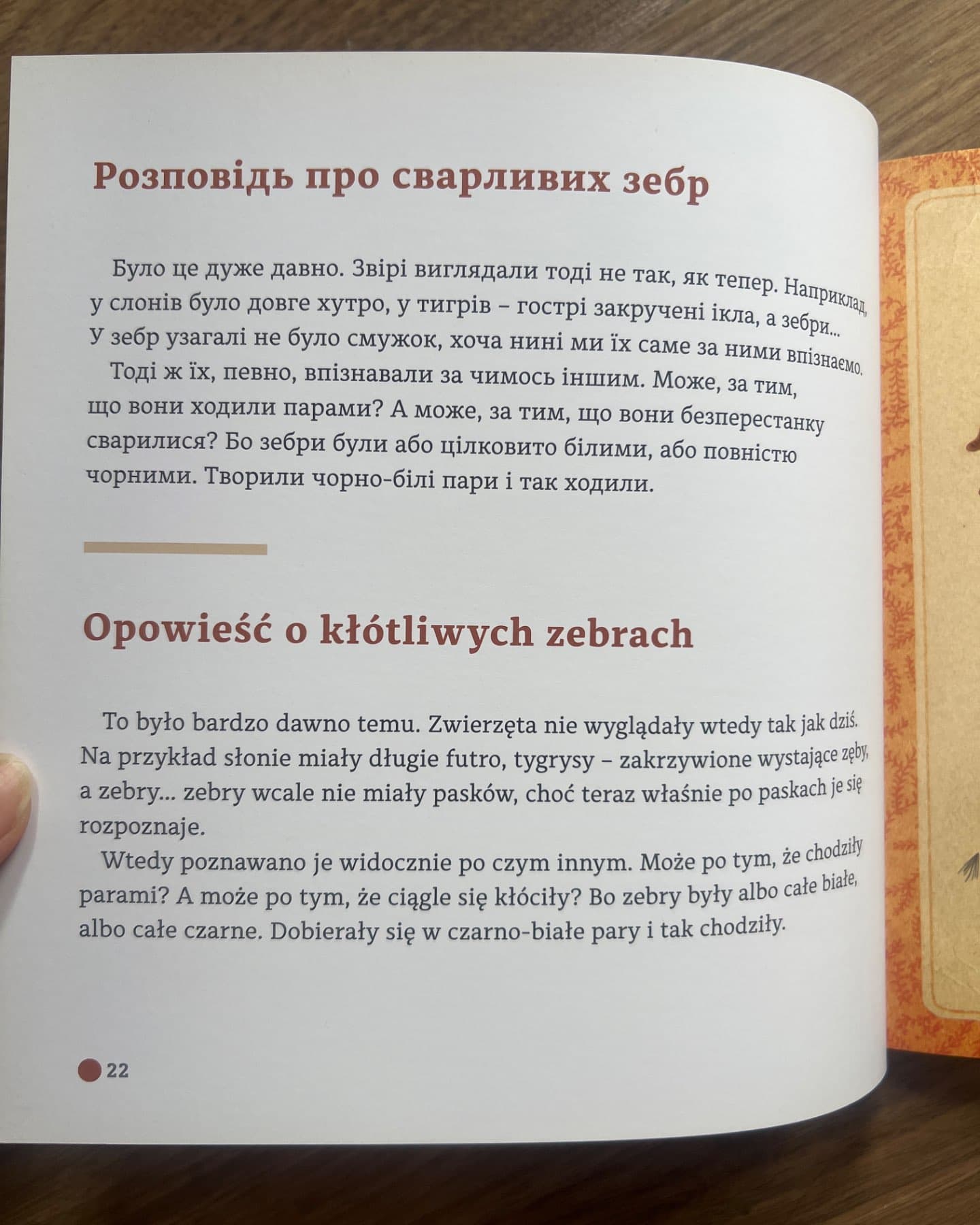 Гном у кривій шапці-Wojciech Widłak