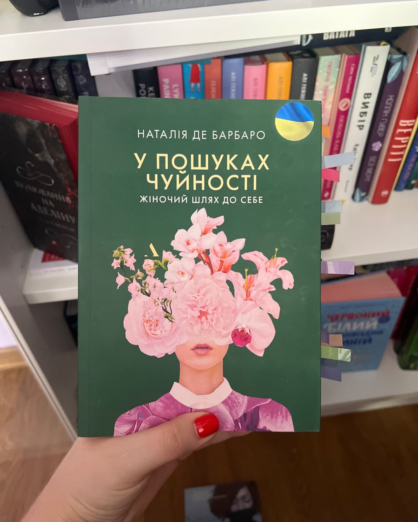 У пошуках чуйності. Жіночий шлях до себе-Наталія Барбаро