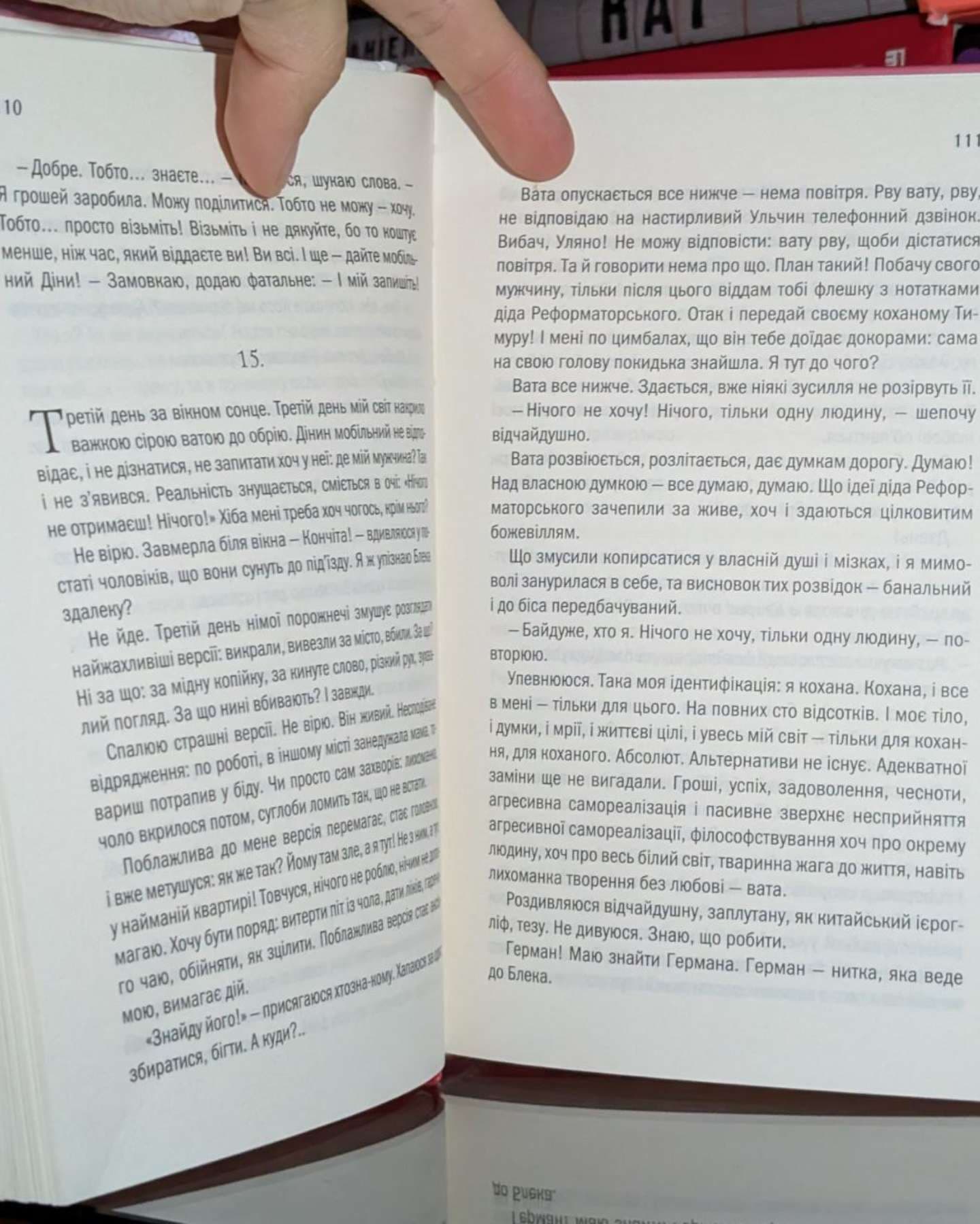 Ініціація-Люко Дашвар
