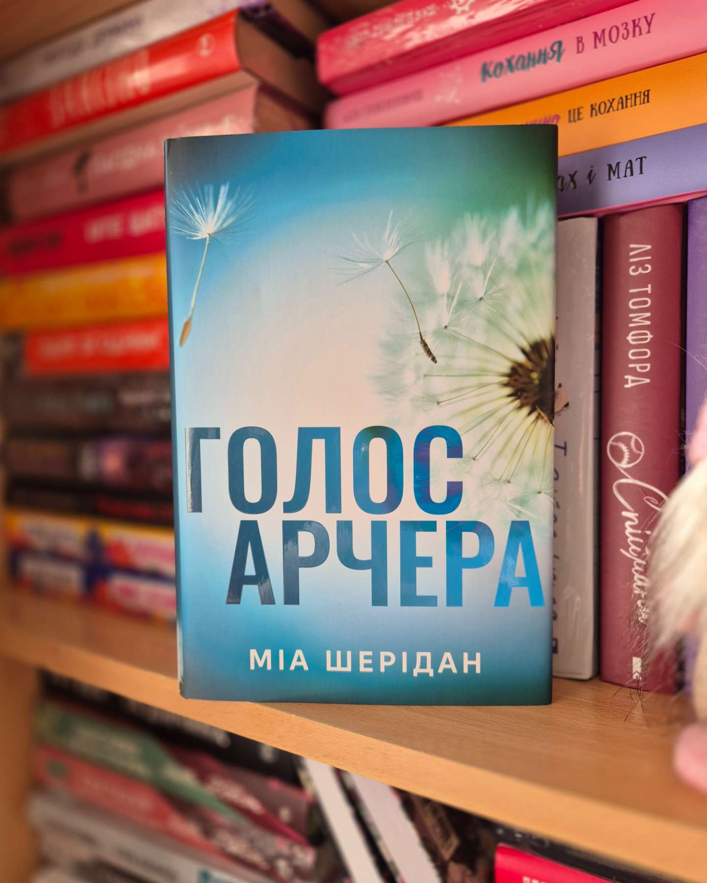 Голос Арчера-Мія Шерідан