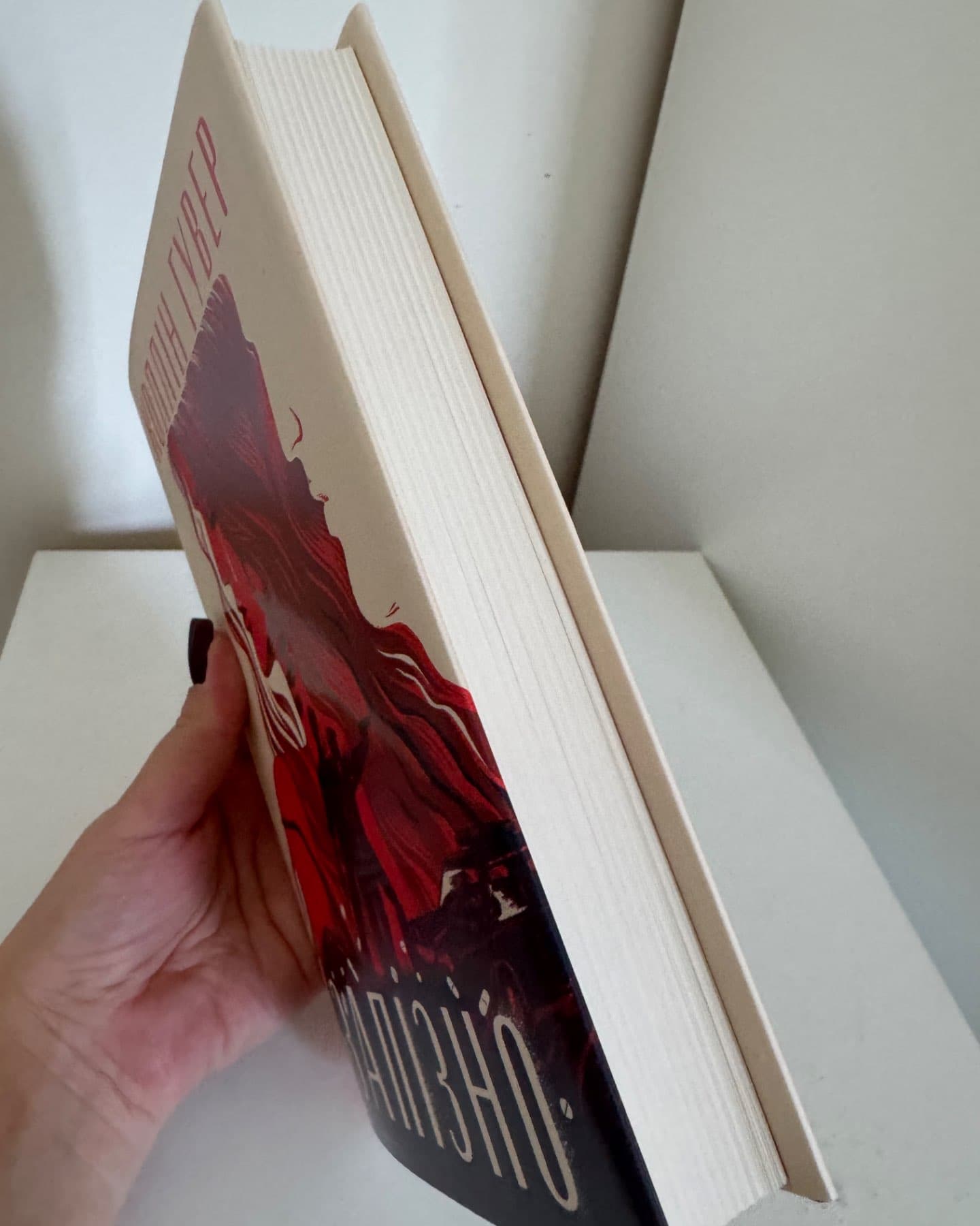 Запізно-Коллін Гувер