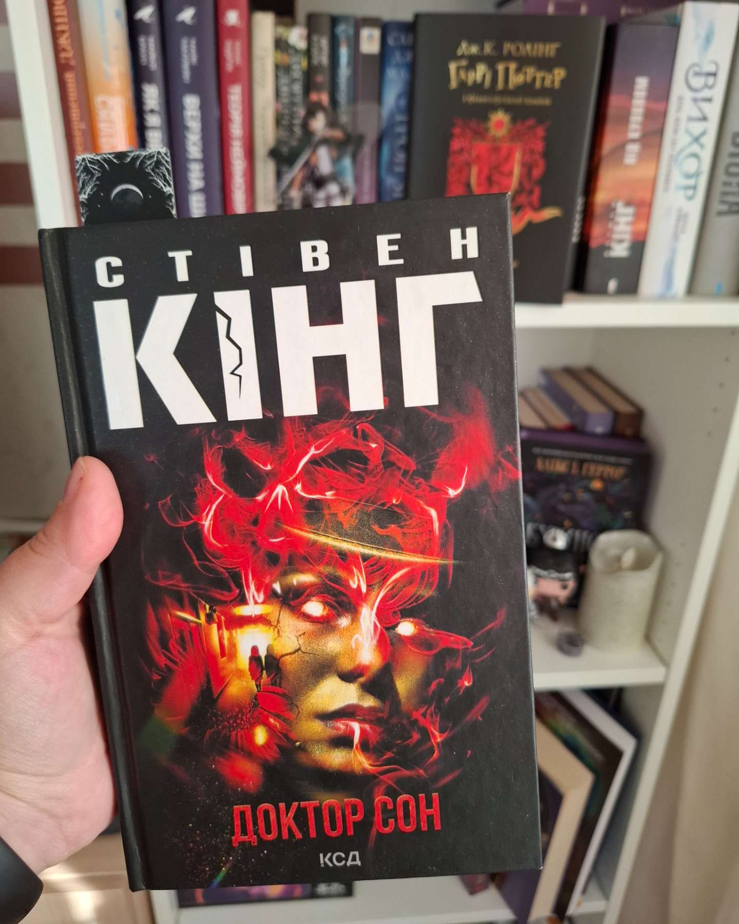 Доктор Сон-Стівен Кінг