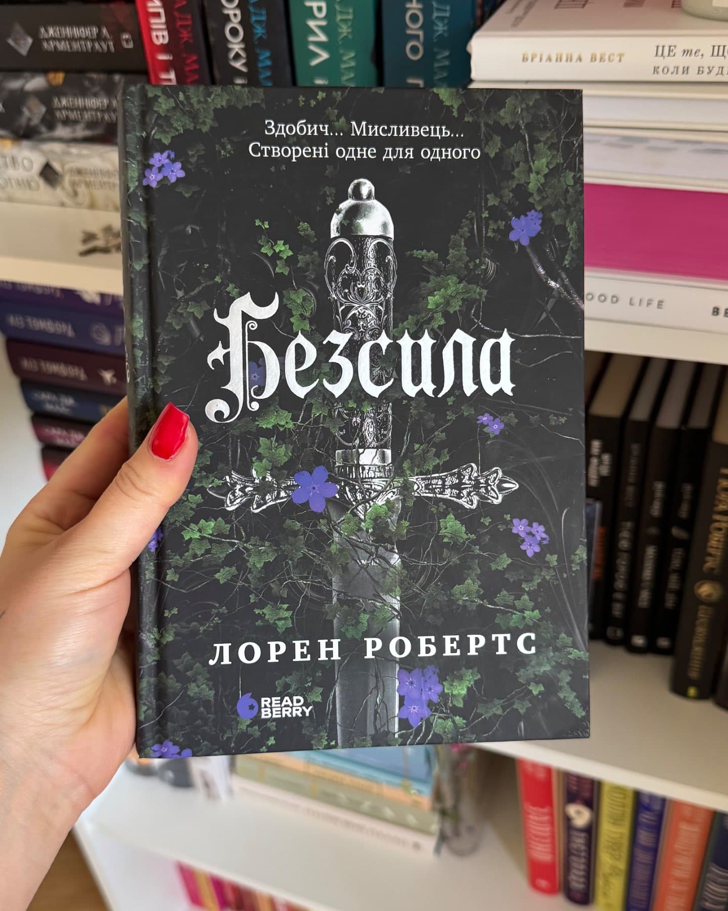 Безсила-Лорен Робертс