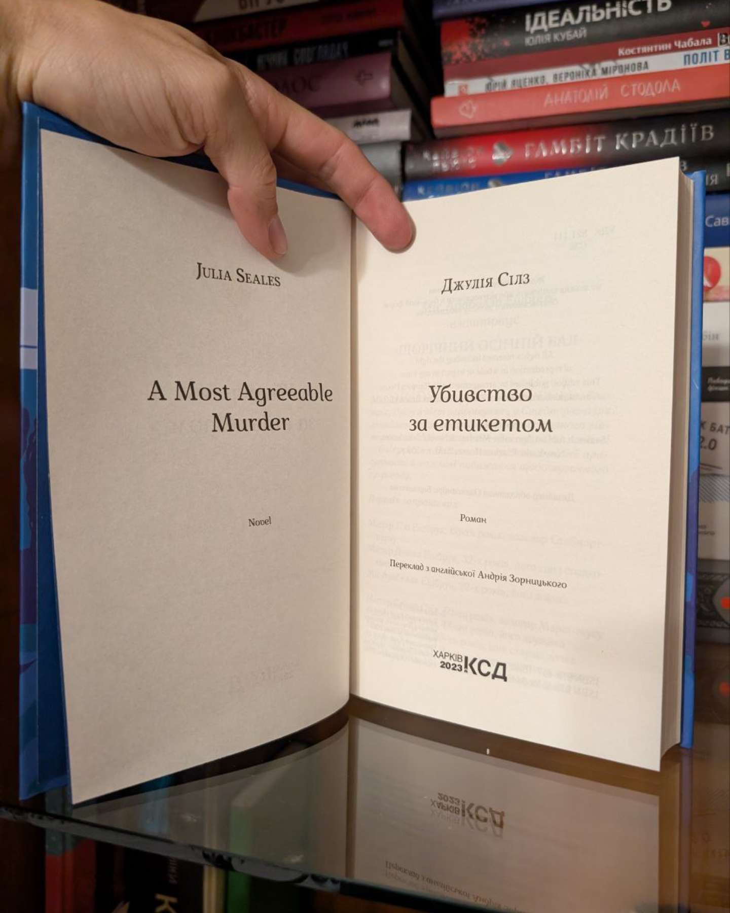 Убивство за етикетом-Джулія Сілз