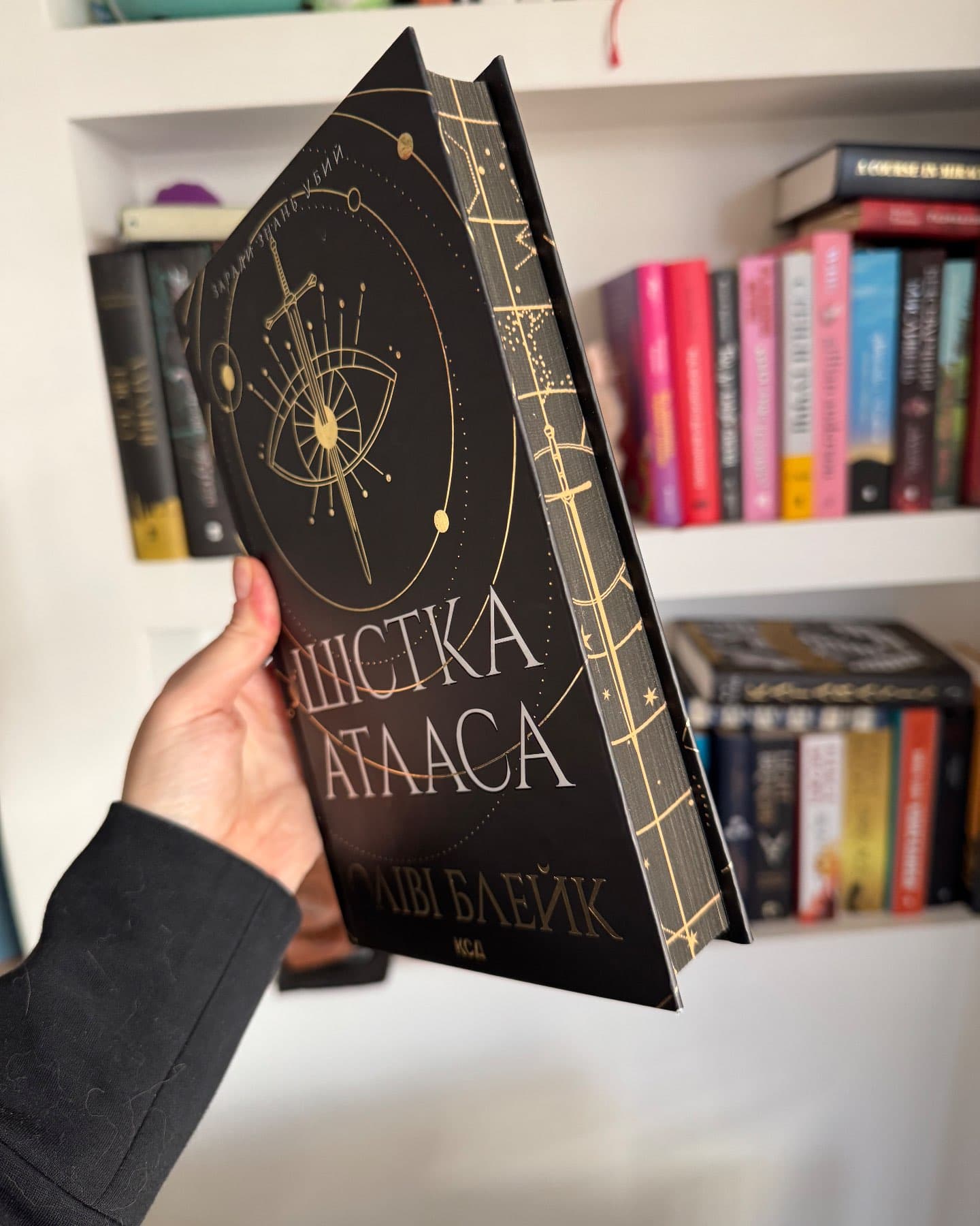 Шістка Атласа. Книга 1-Оліві Блейк