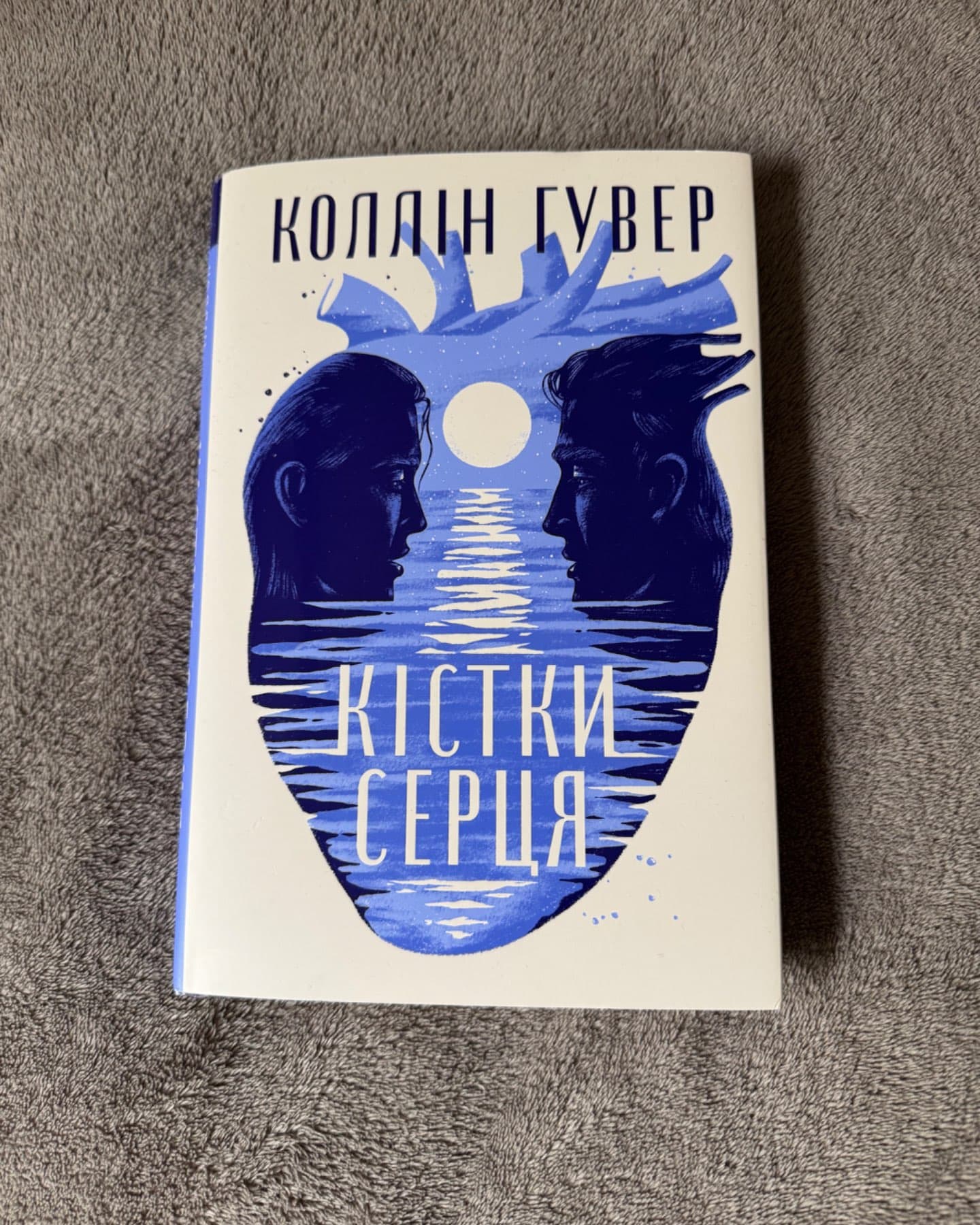 Кістки серця-Коллін Гувер