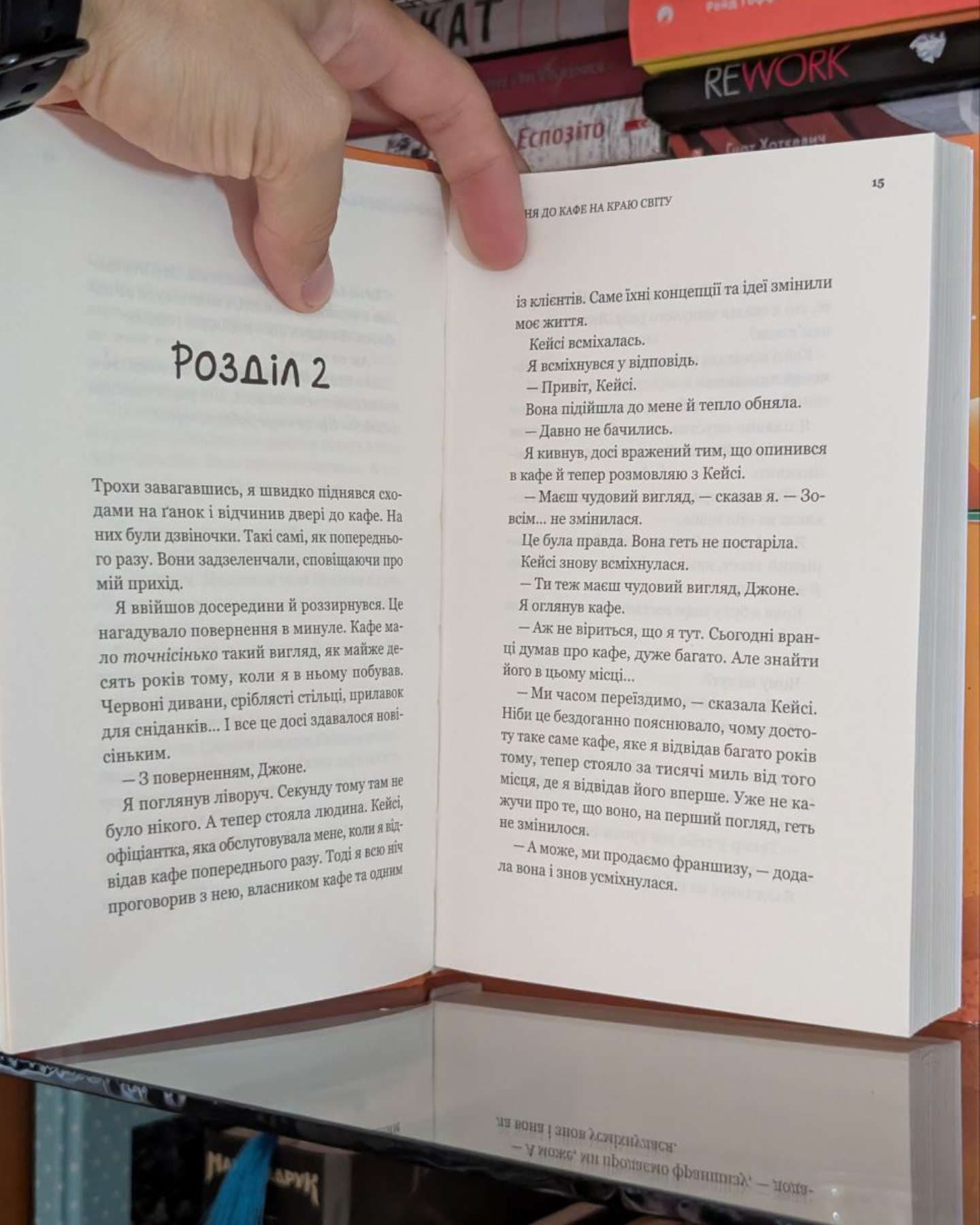 Повернення до кафе на краю світу-Джон П. Стрелекі