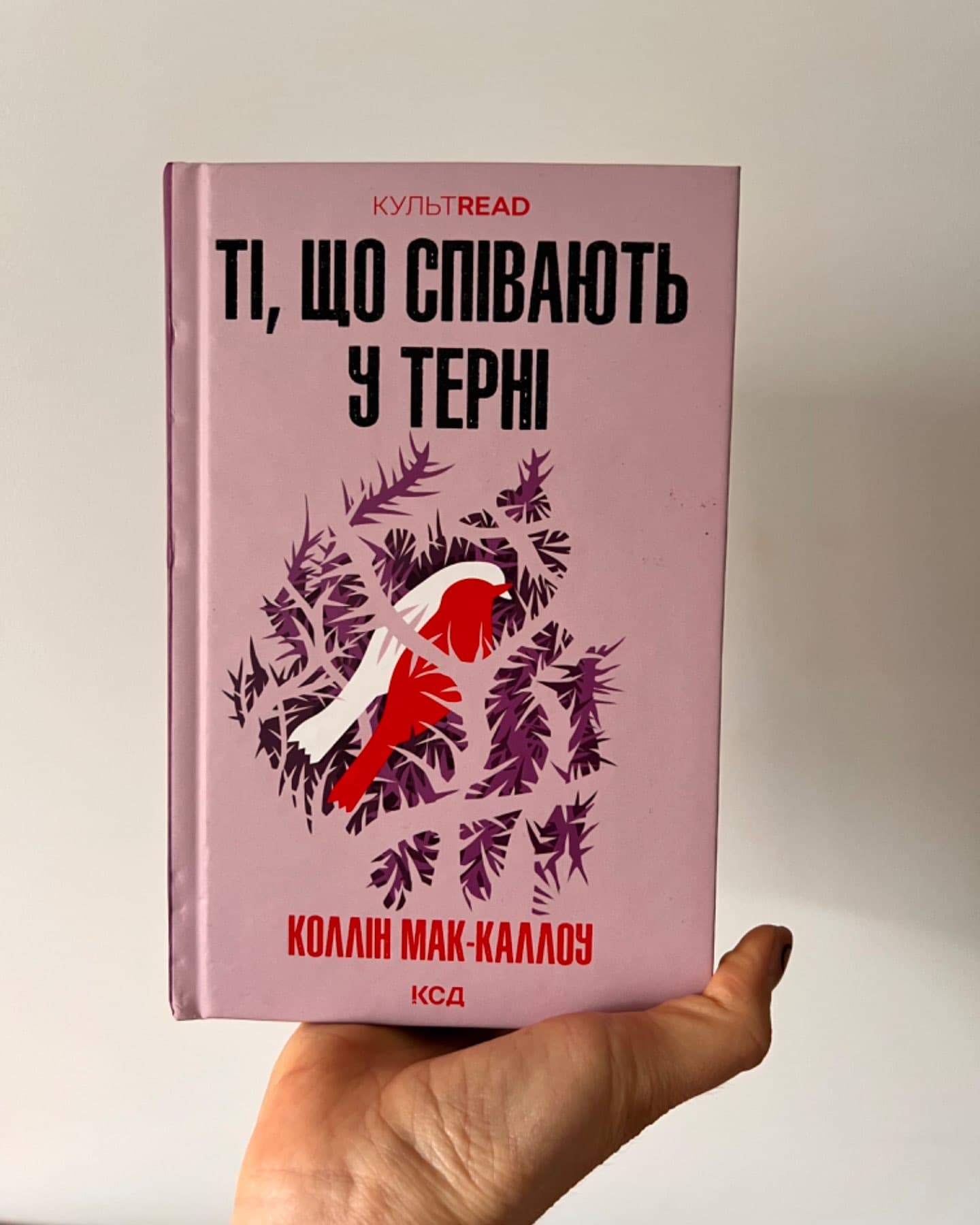 Ті, що співають у терні-Колін Маккалоу