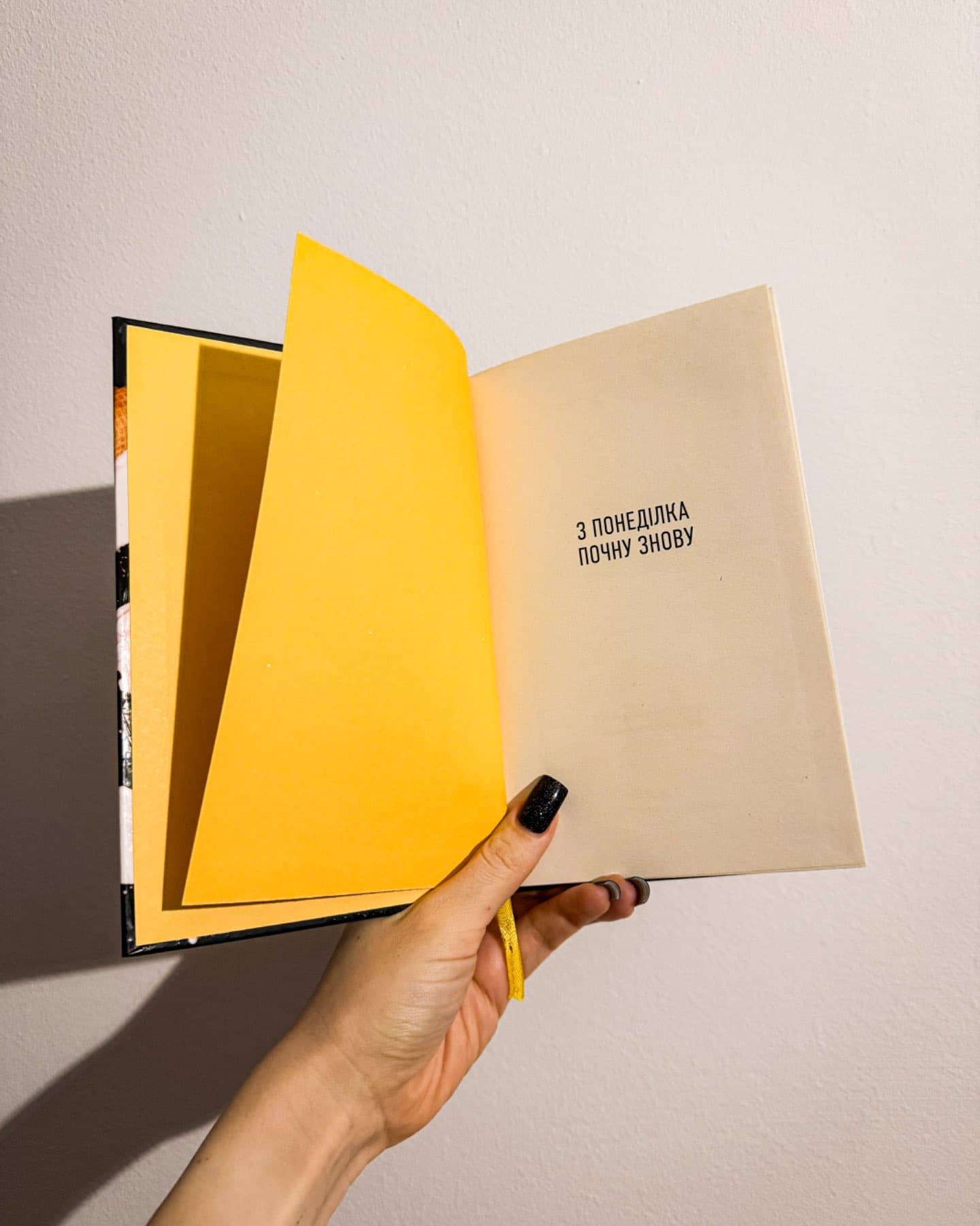 З понеділка почну знову-Ліза Теркерст