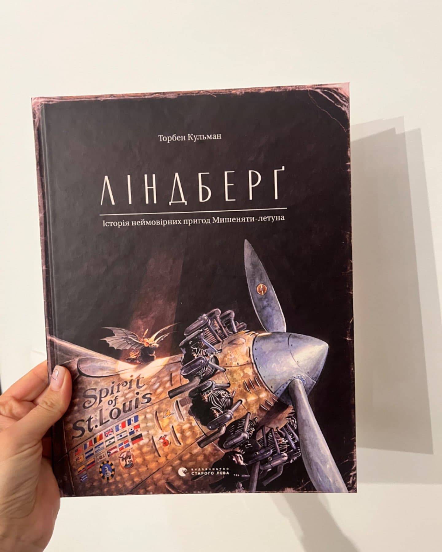 Ліндберґ. Історія неймовірних пригод Мишеняти-летуна-Торбен Кульман