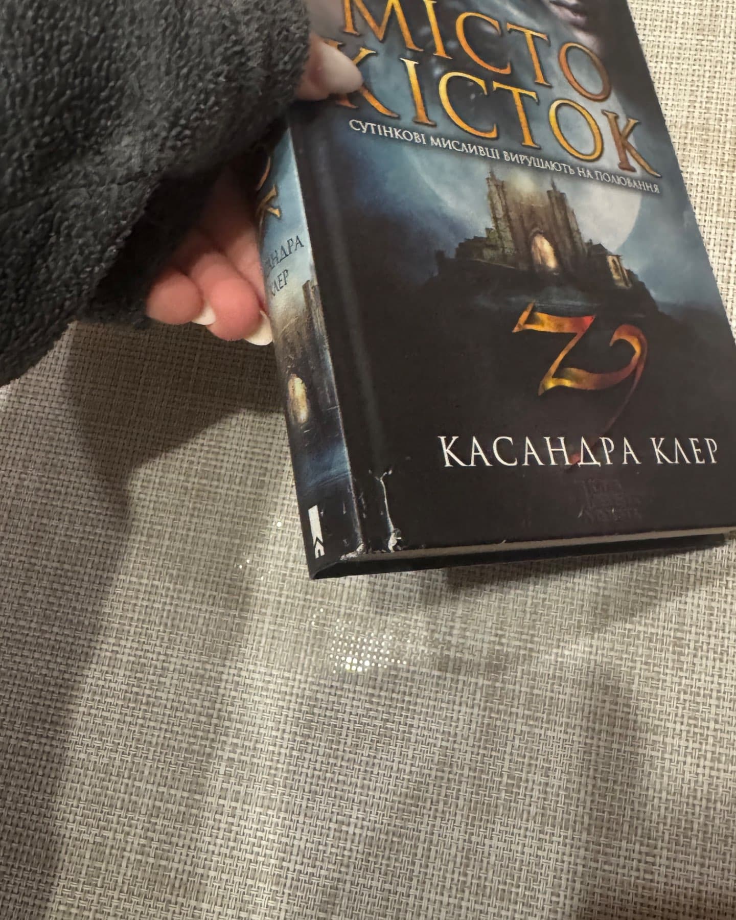 Місто кісток-Кассандра Клер