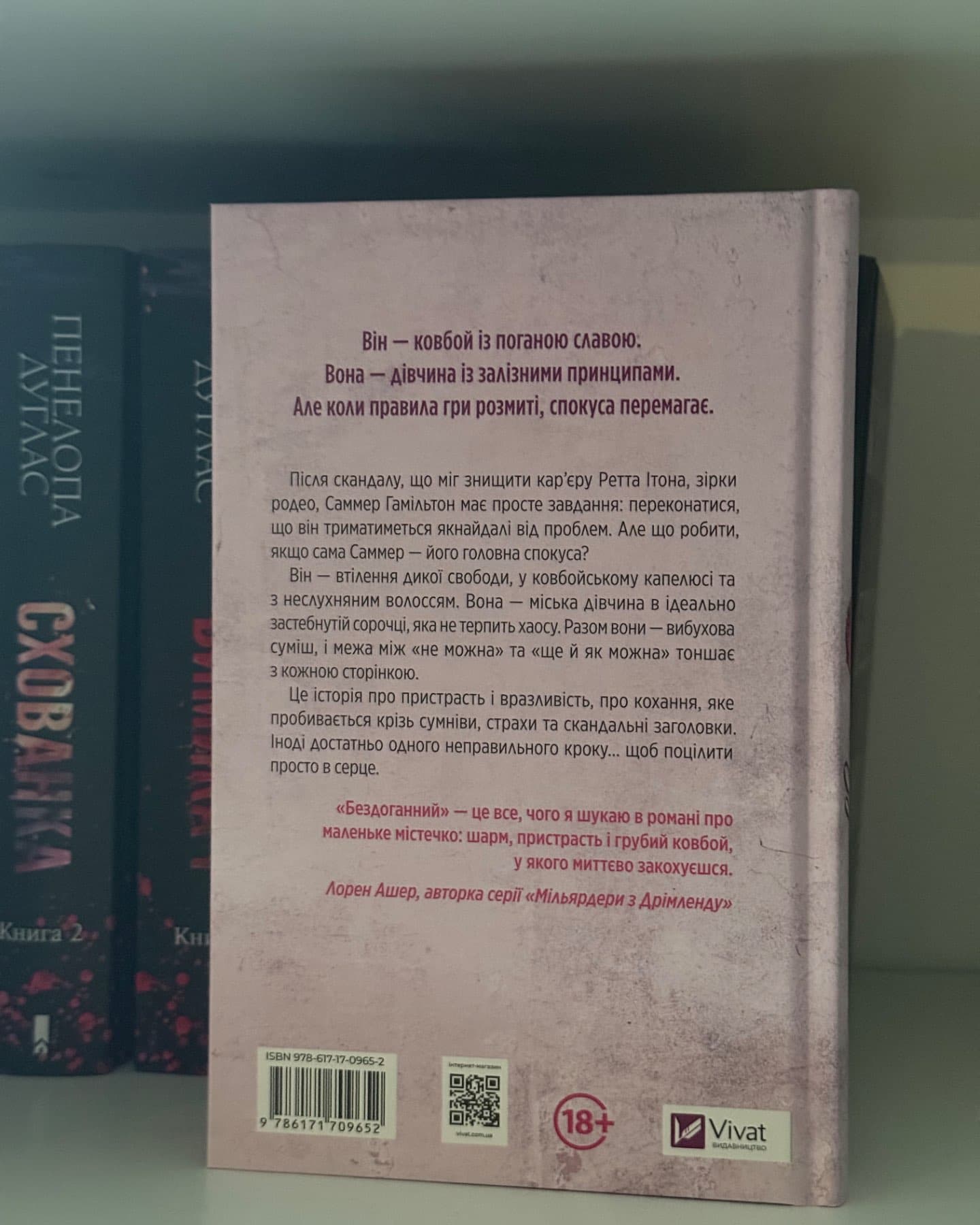 Бездоганний-Елсі Сільвер