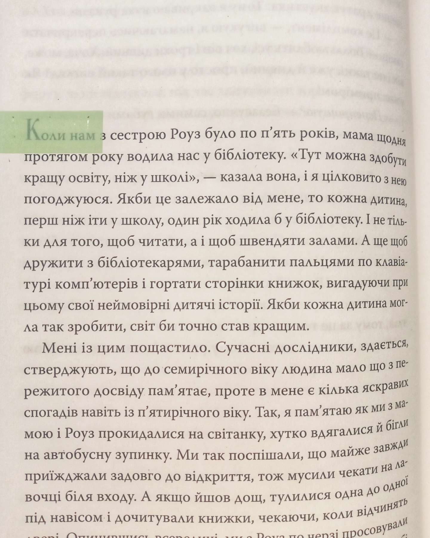 Хороша сестра-Саллі Гепворт
