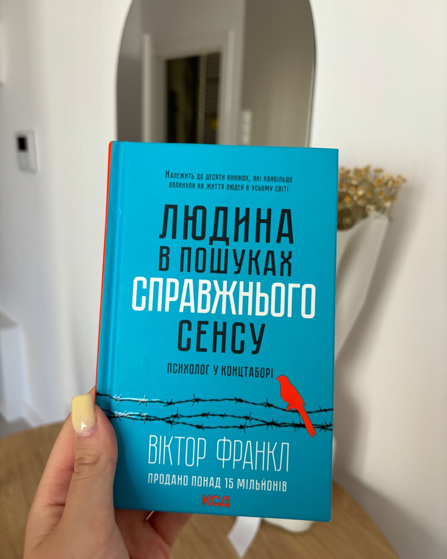 Людина в пошуках справжнього сенсу. Психолог у концтаборі-Вiктор Франкл