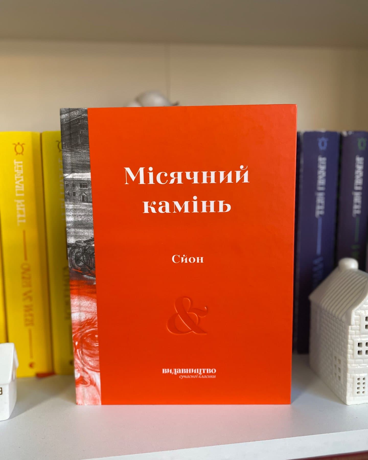 Місячний камінь-Сйон
