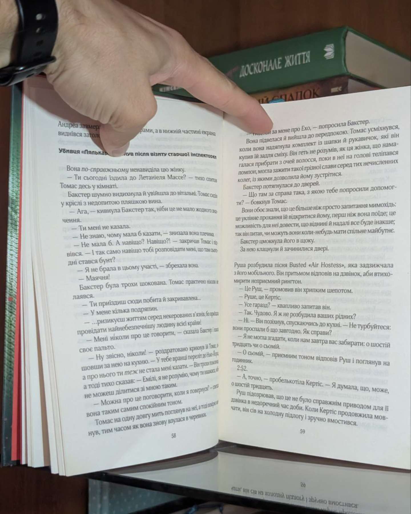 Кат. Книга 2-Даніель Коул