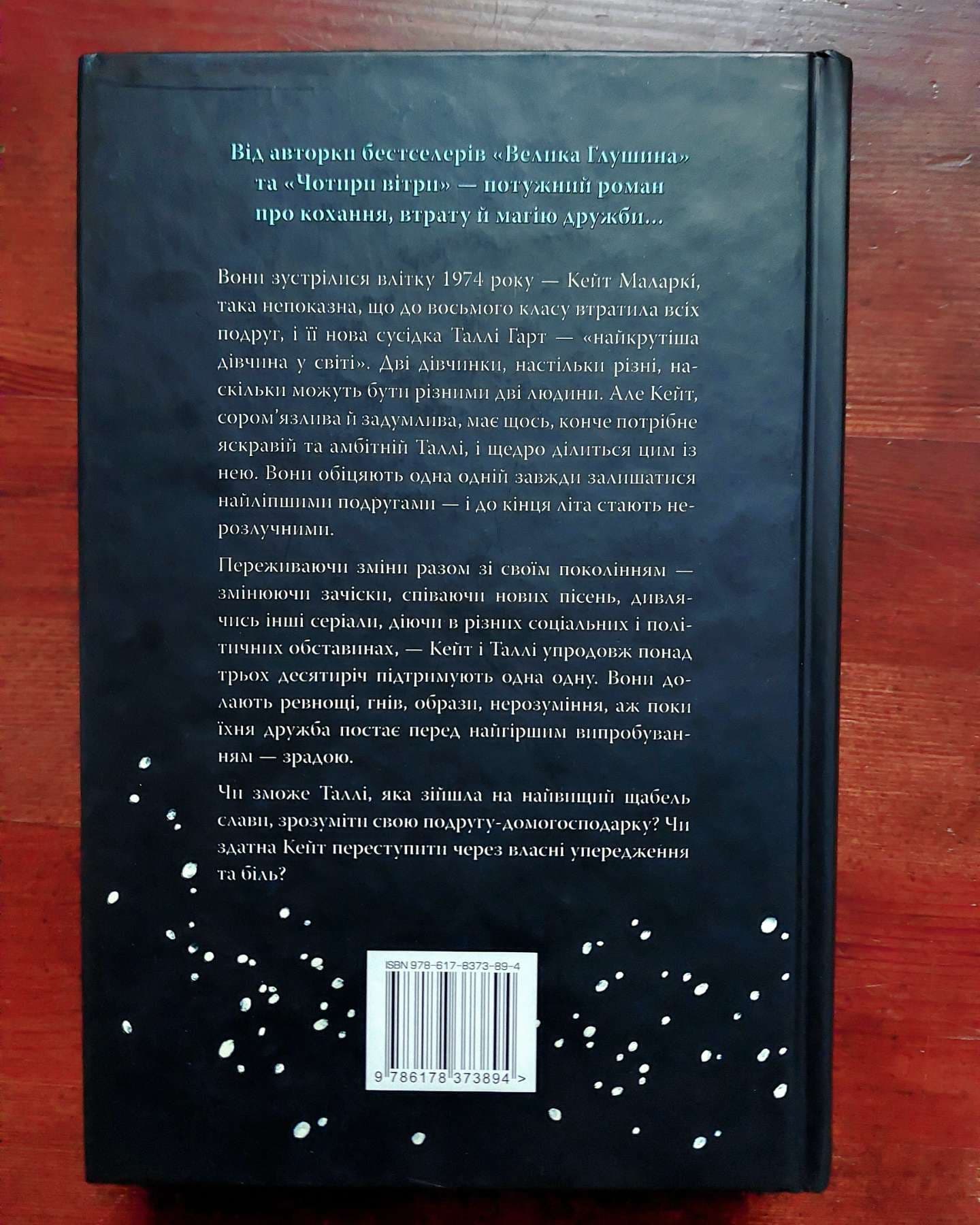 Провулок Світлячків. Книга 1-Крістін Генна