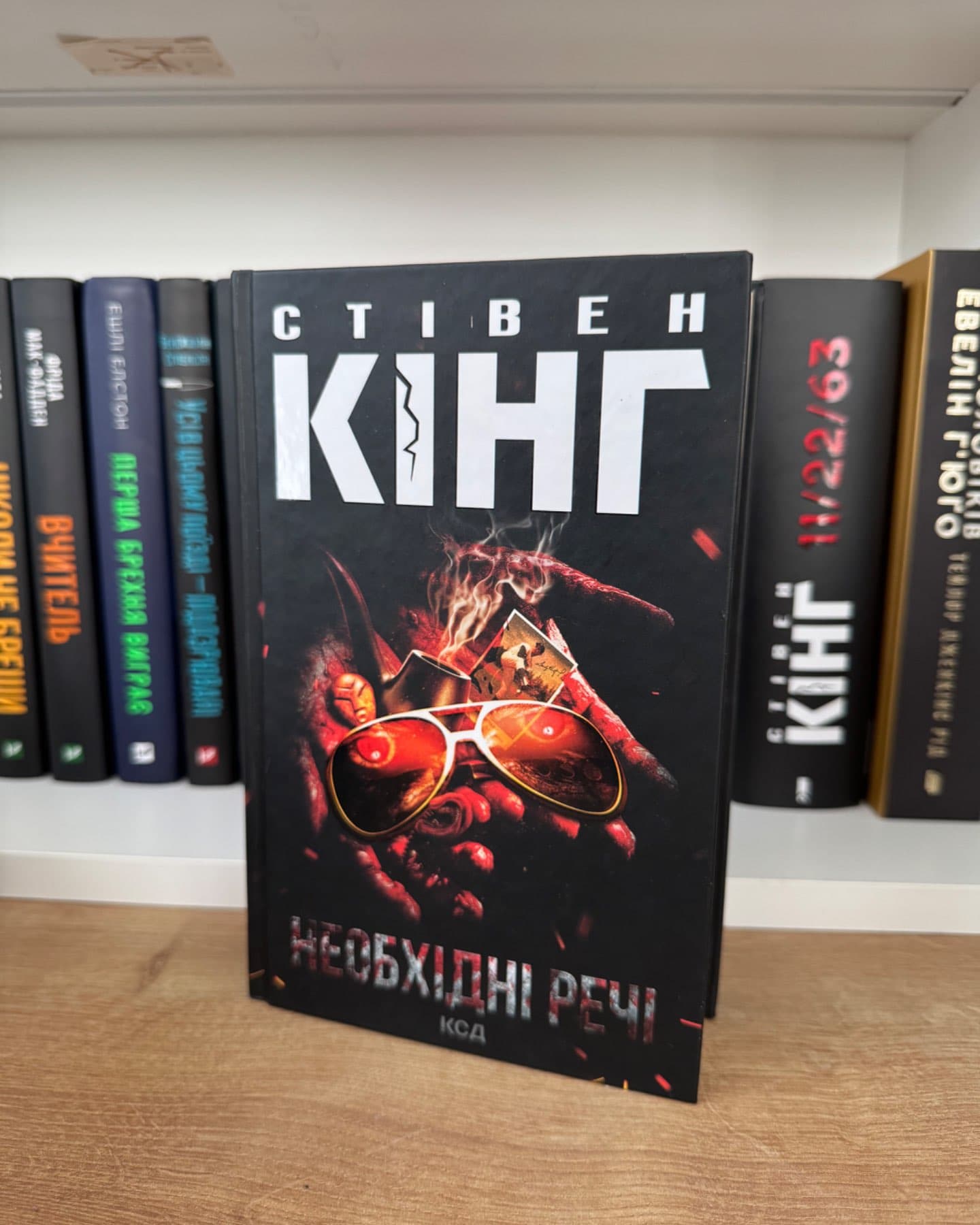 Необхідні речі-Стівен Кінг