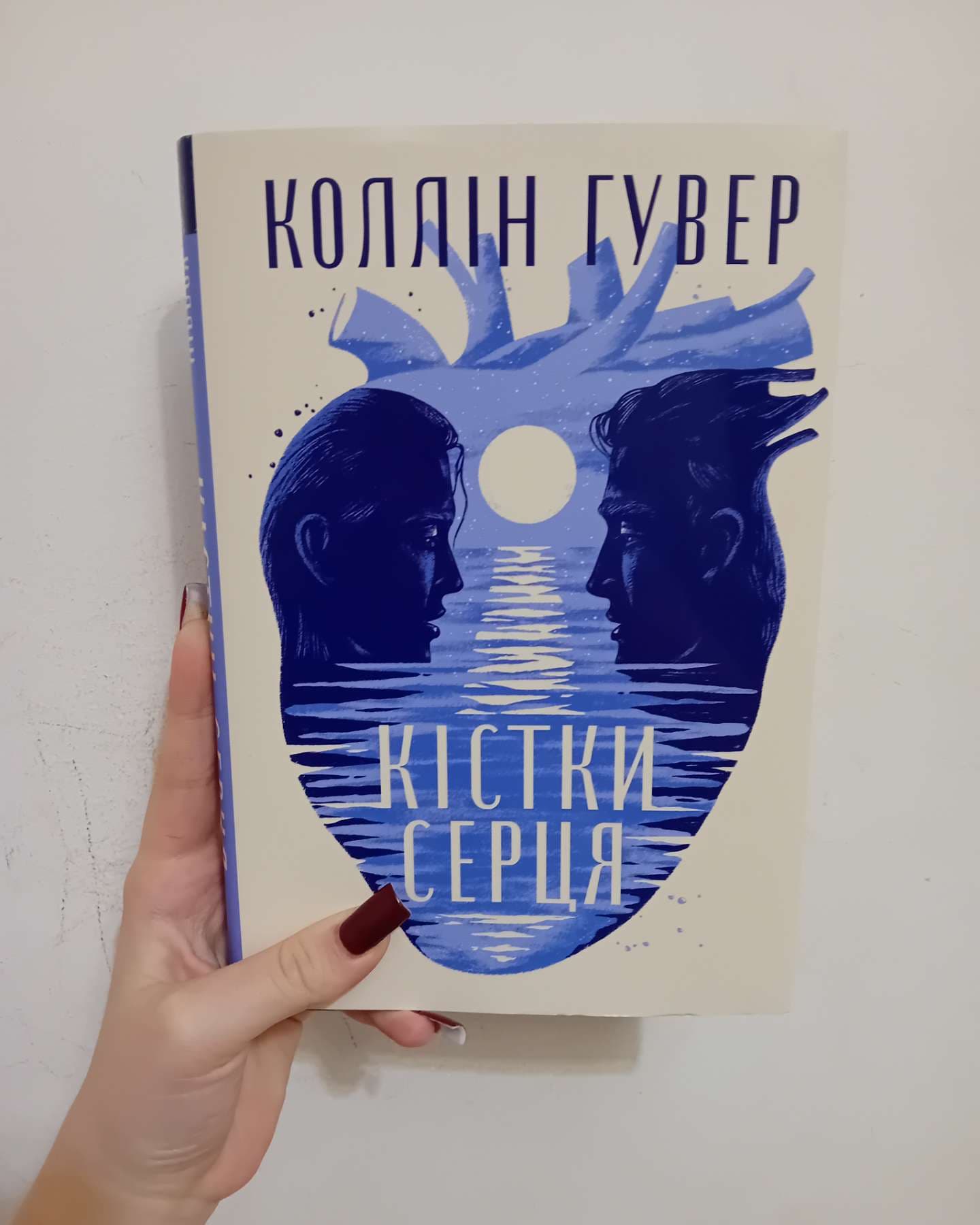 Кістки серця-Коллін Гувер