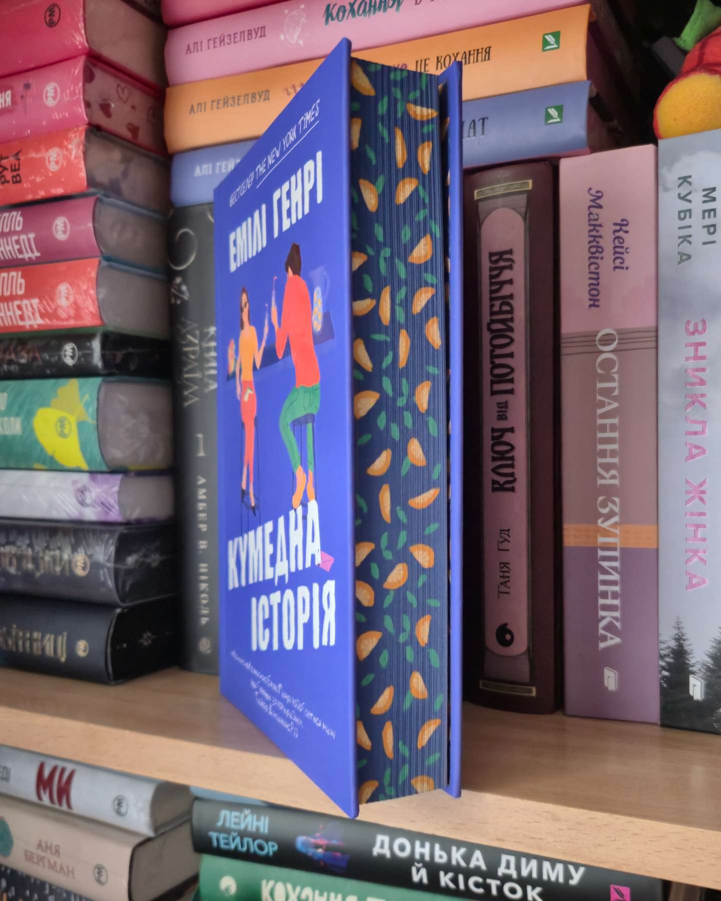 Кумедна історія-Емілі Генрі