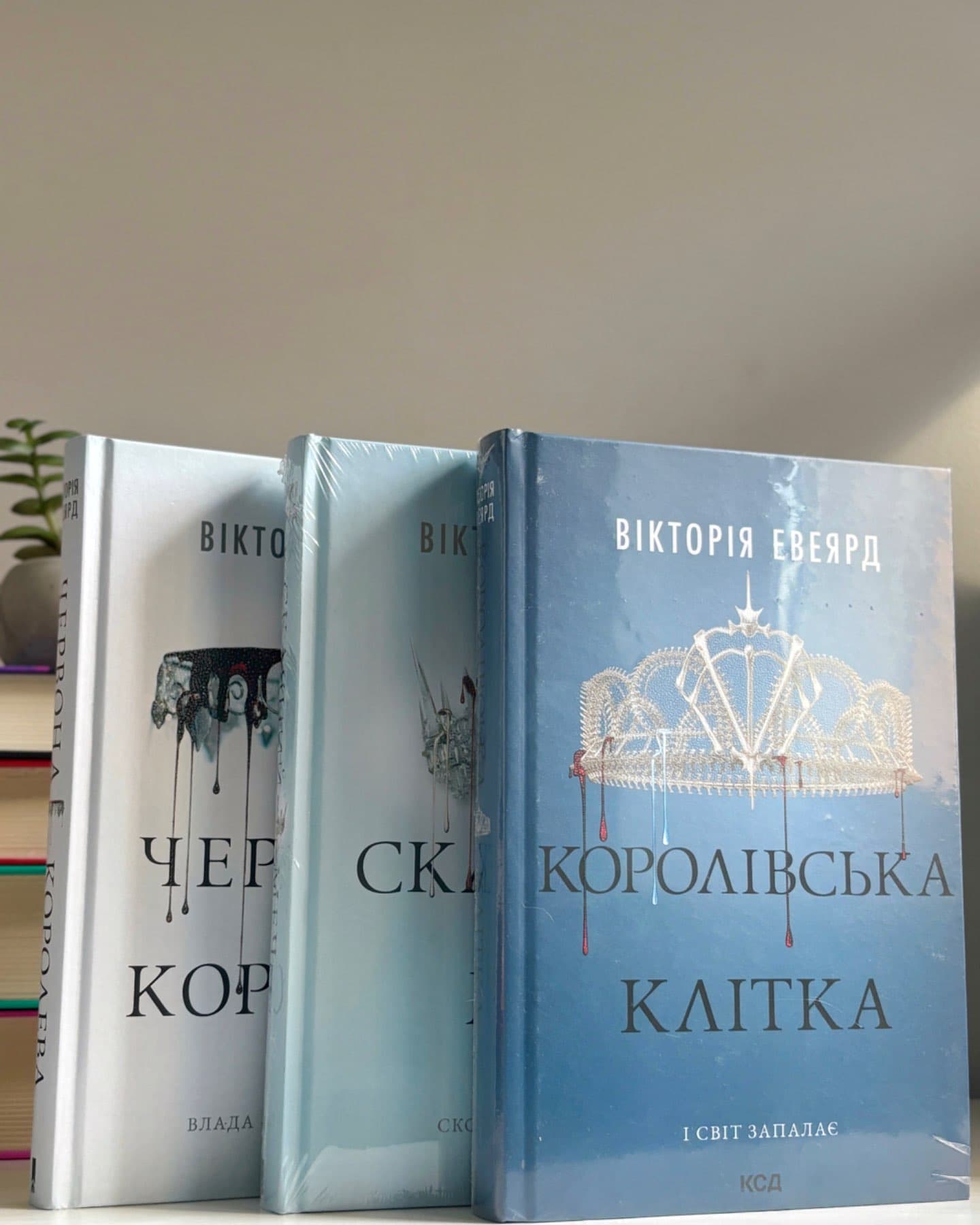 Червона королева. Книга 1, Скляний меч. Книга 2, Королівська клітка-Вікторія Авеярд