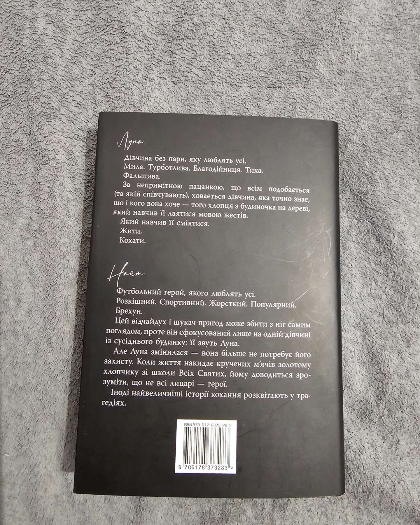 Розбитий лицар (Тверда + суперобкладинка)-Л. Дж. Шен