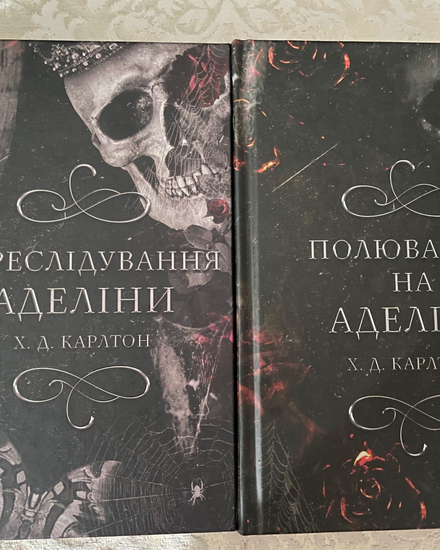 Переслідування Аделіни. Гра в кота і мишу. Книга 1, Полювання на Аделіну. Гра в кота і мишу. Книга 2-Г. Д. Карлтон