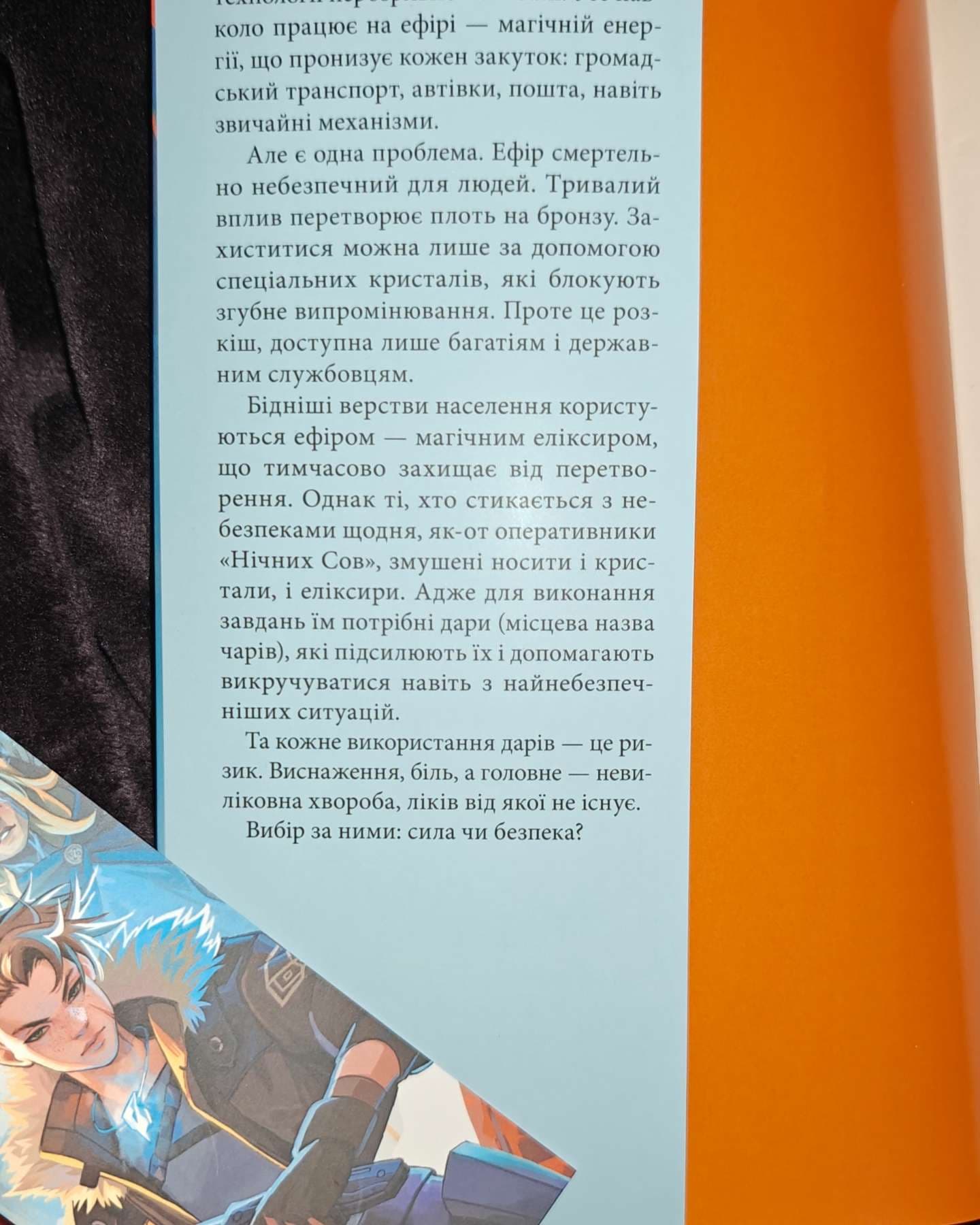 Бронзовий пугач. Блакить-Владислав Бондарук