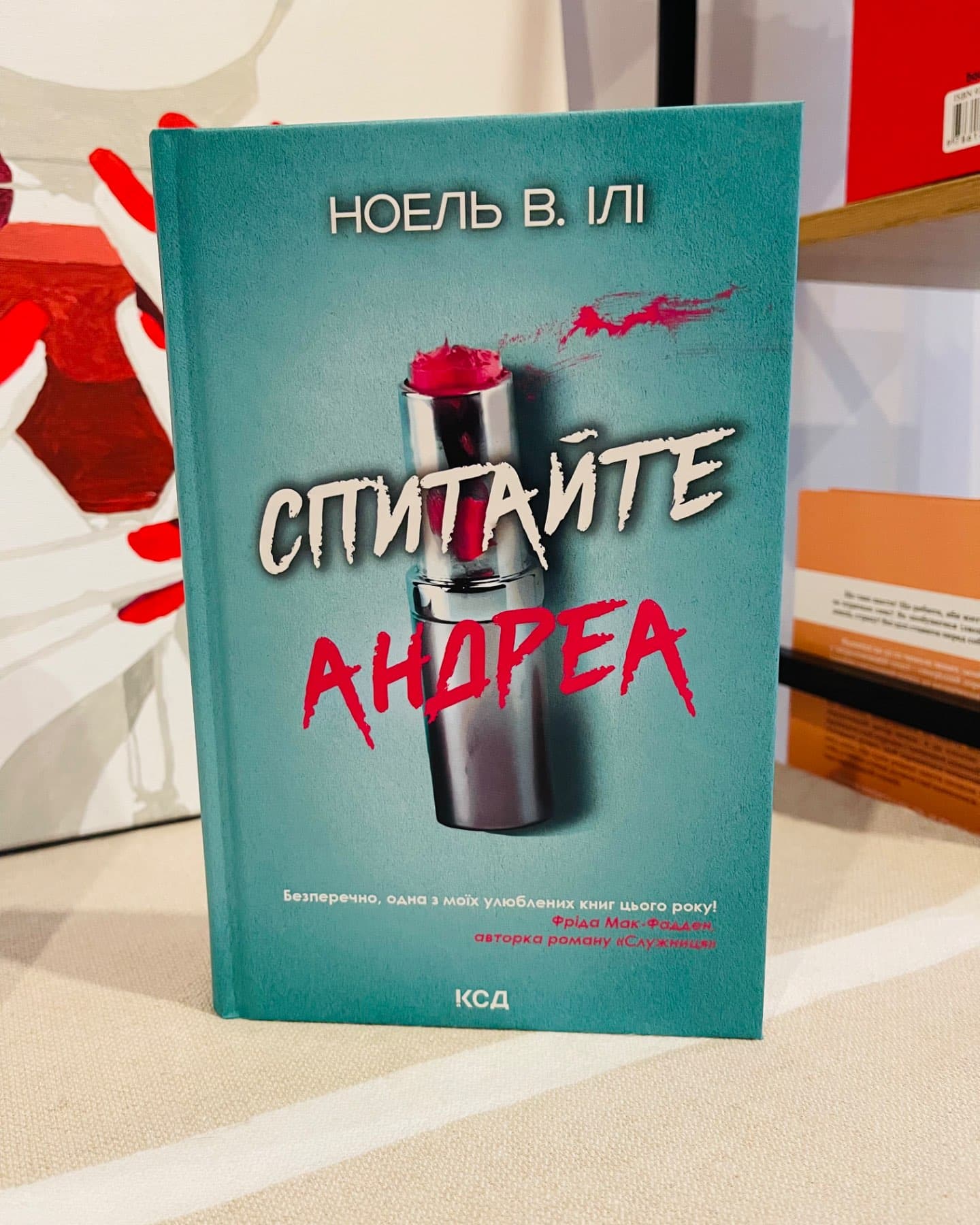 Спитайте Андреа-Ноель В. Ілі