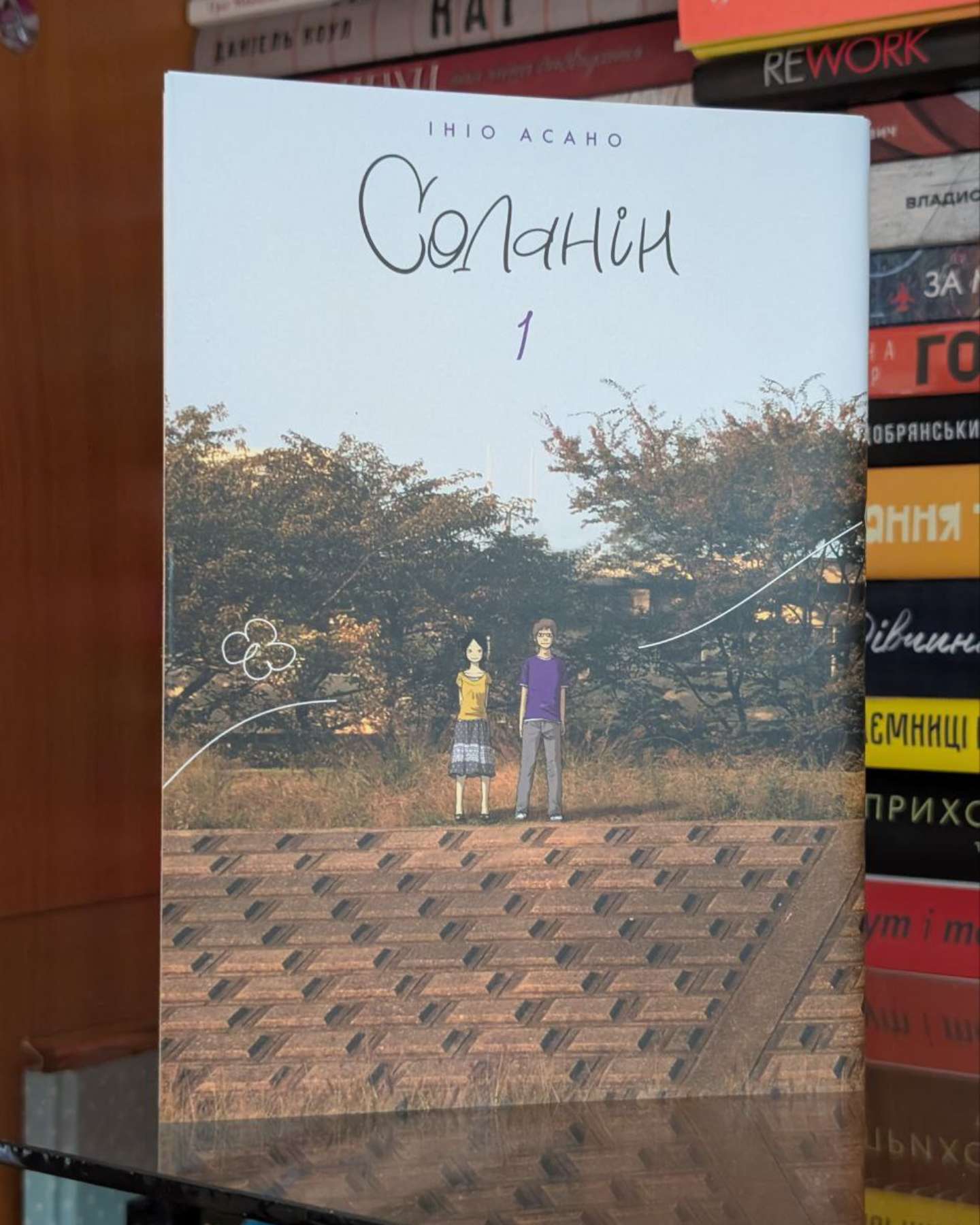 Соланін. Том 1-Ініо Асано