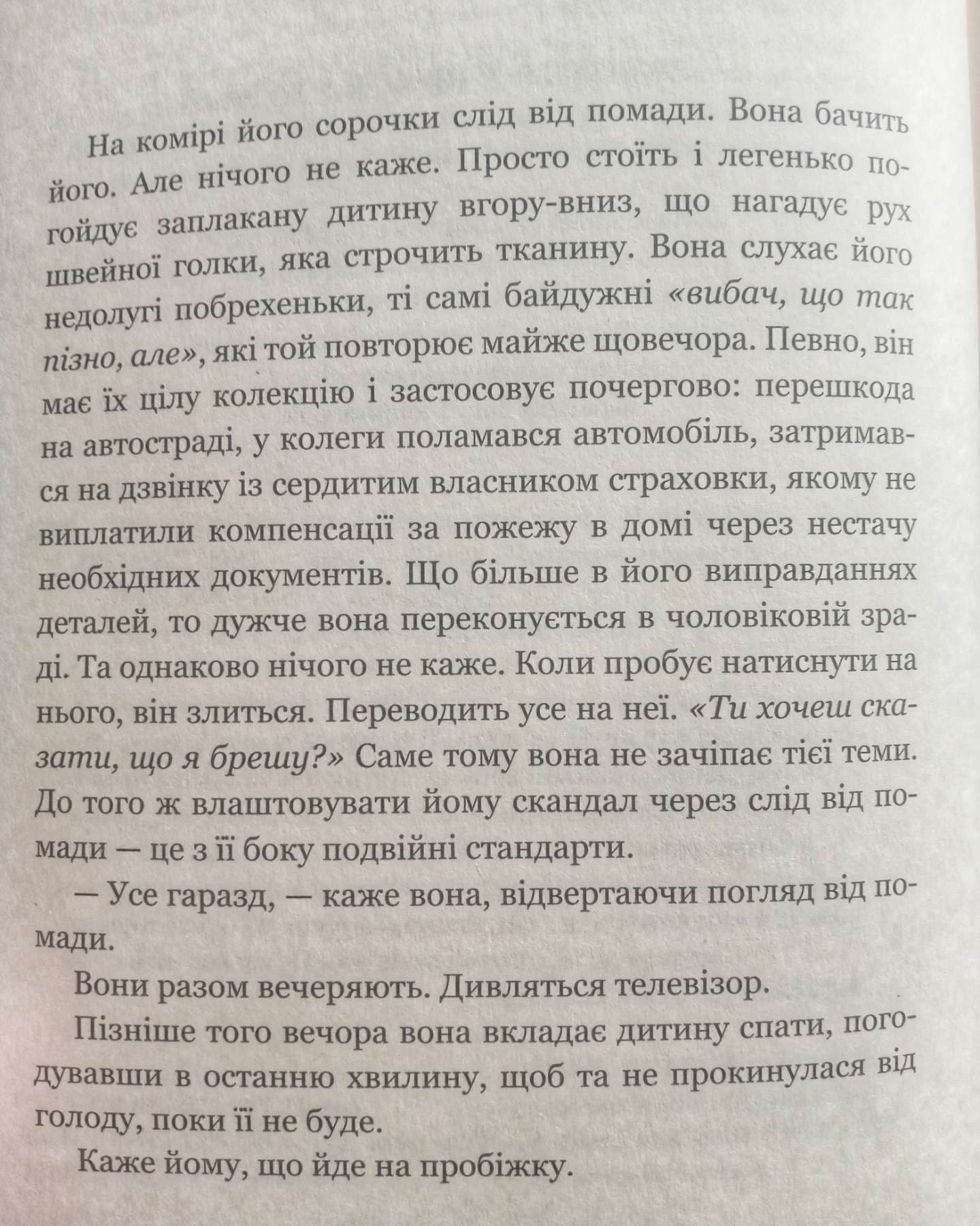 Зникла жінка. Limited edition-Мері Кубіка