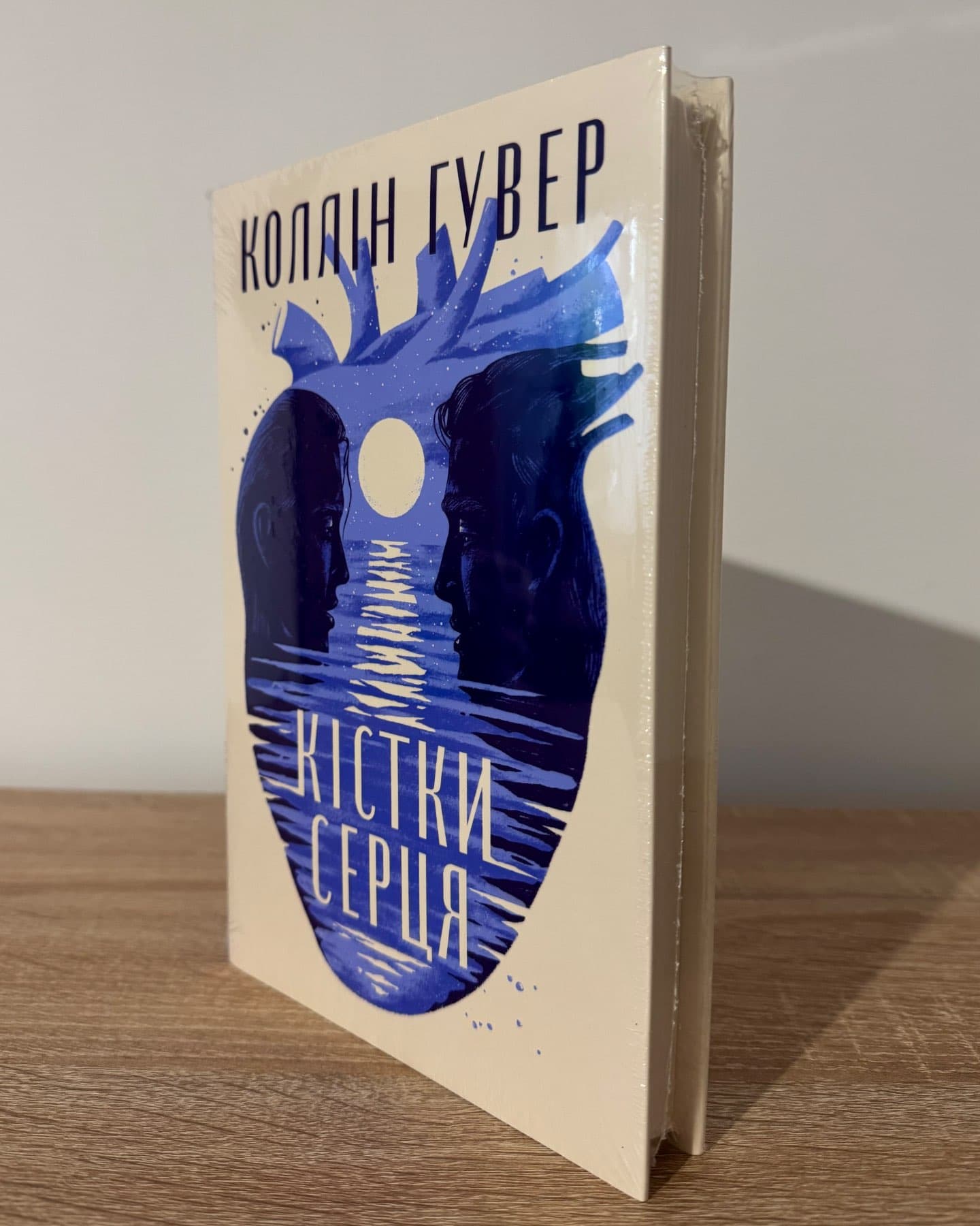 Кістки серця-Коллін Гувер